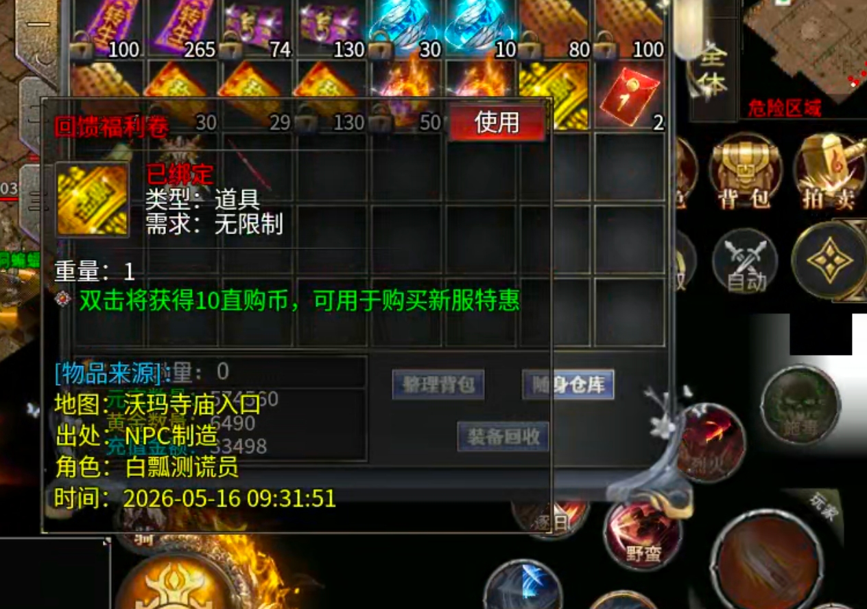 【玩服清单】清云极速神器!战月176攻速神器+清云超变无限刀速,同类型的服还有吗 清云极速神器 图片 4