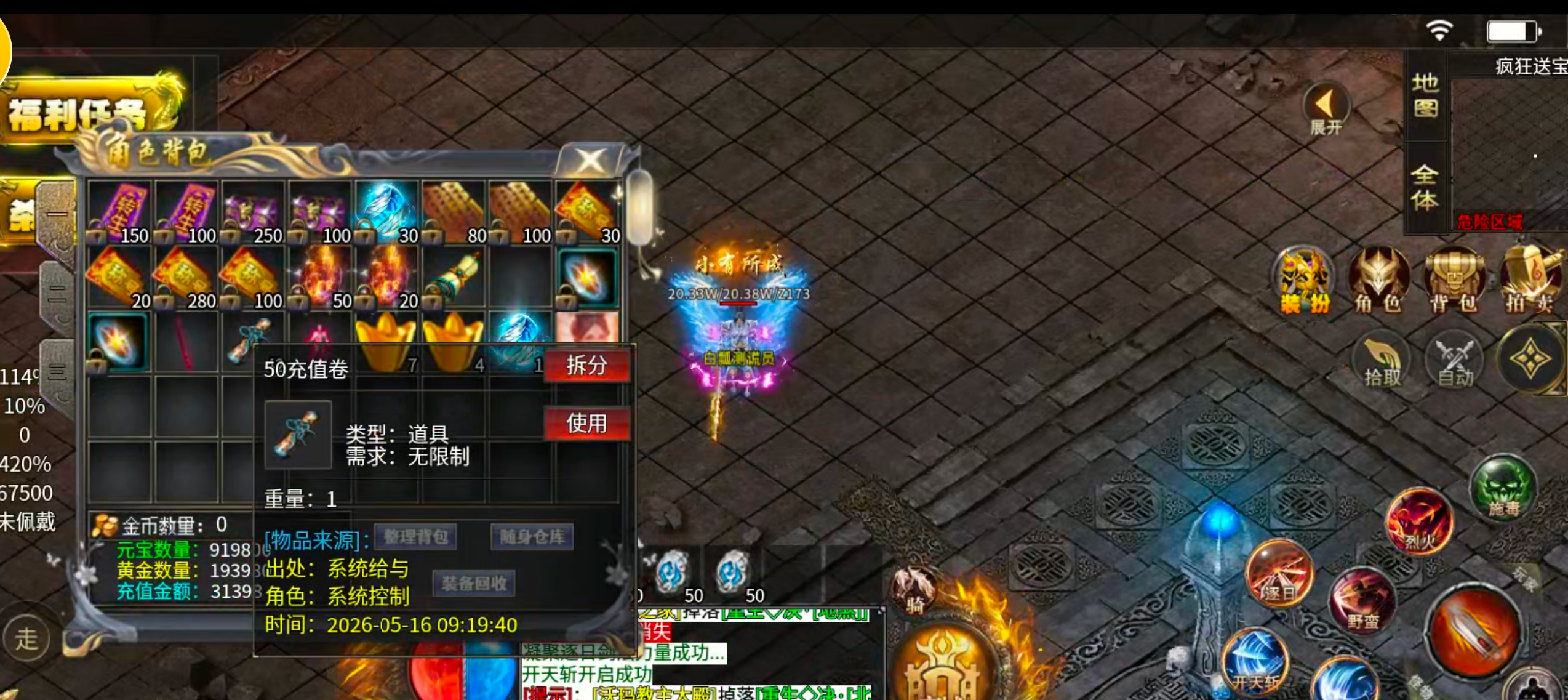 【玩服清单】清云极速神器!战月176攻速神器+清云超变无限刀速,同类型的服还有吗 清云极速神器 图片 14
