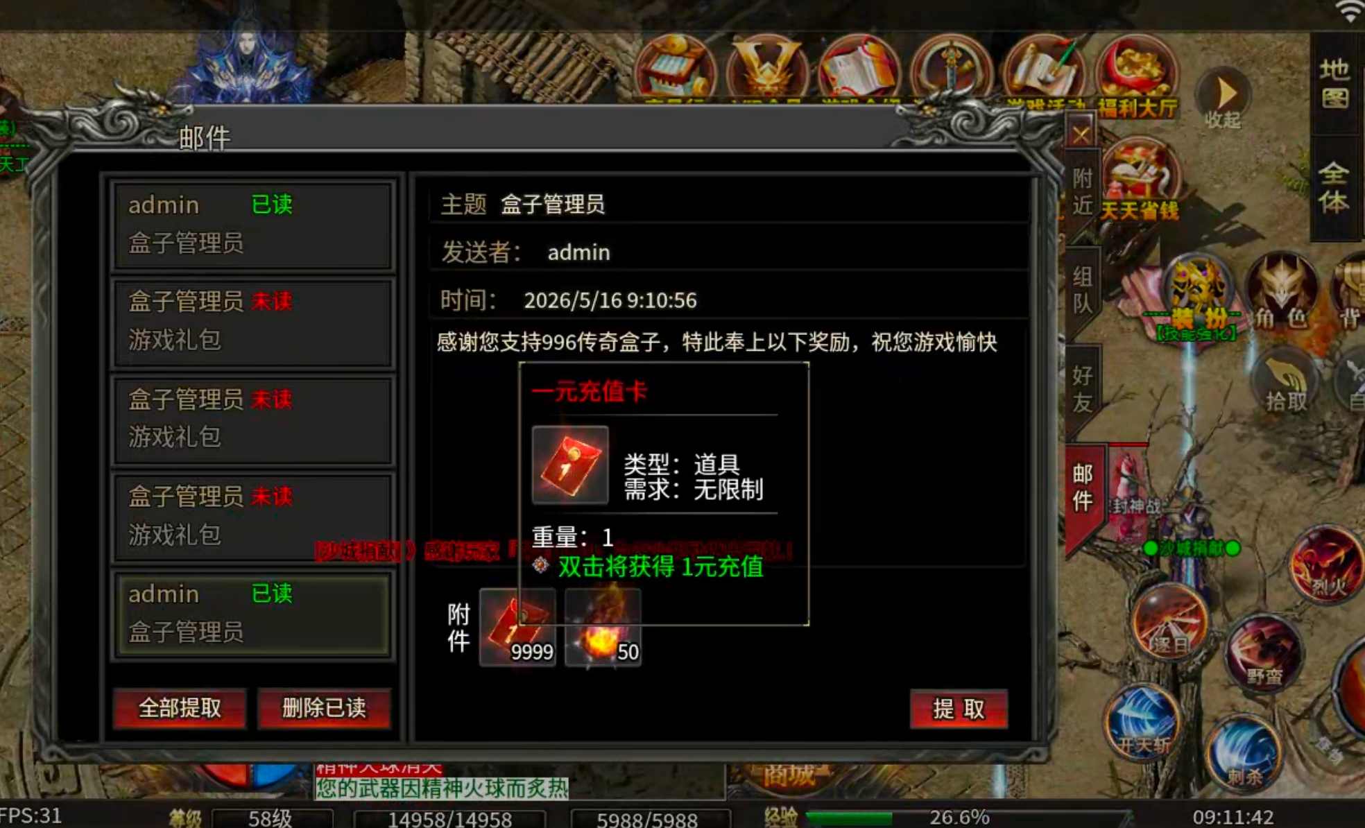 【玩服清单】清云极速神器!战月176攻速神器+清云超变无限刀速,同类型的服还有吗 清云极速神器 图片 22