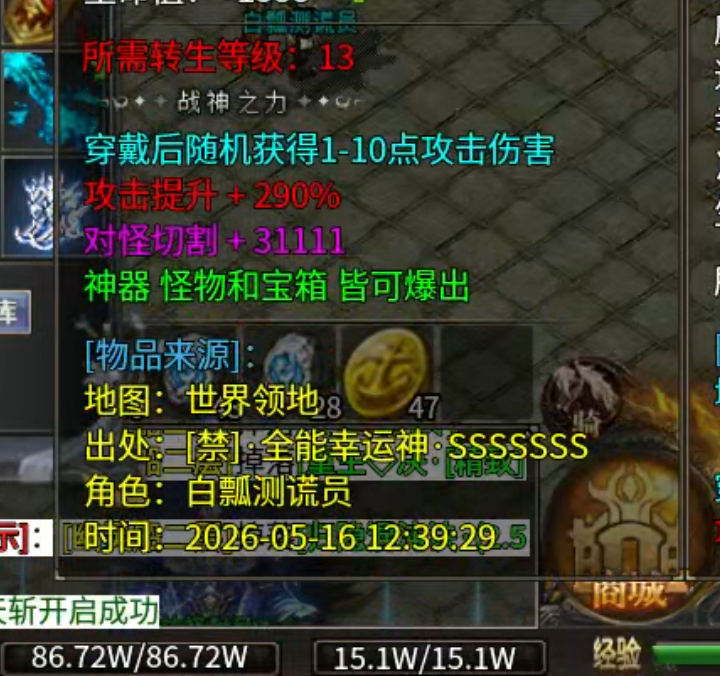 【玩服清单】清云极速神器!战月176攻速神器+清云超变无限刀速,同类型的服还有吗 清云极速神器 图片 42