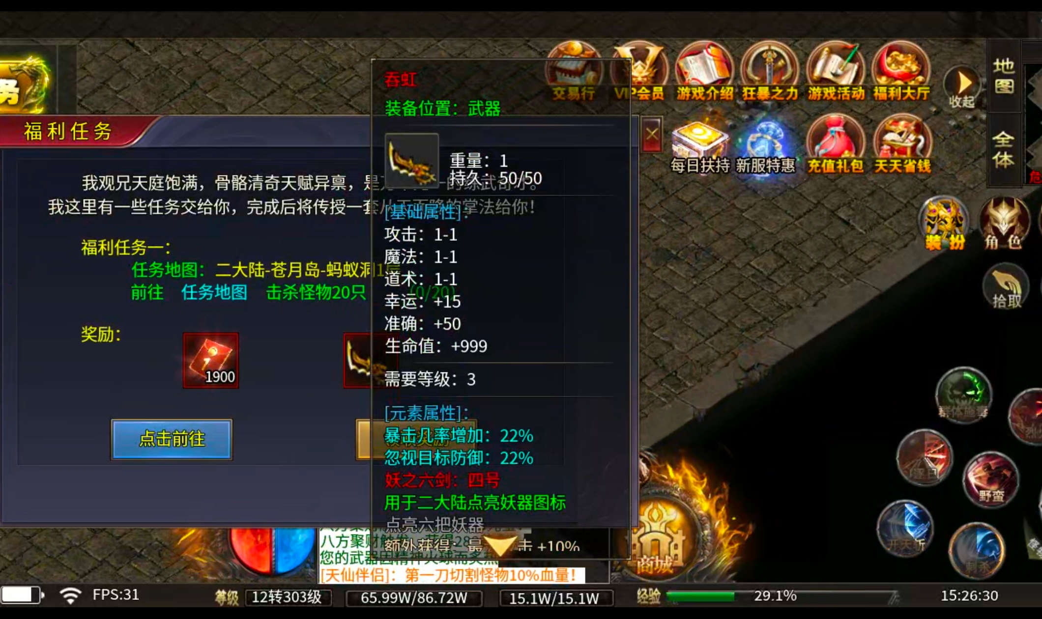 【玩服清单】清云极速神器!战月176攻速神器+清云超变无限刀速,同类型的服还有吗 清云极速神器 图片 44