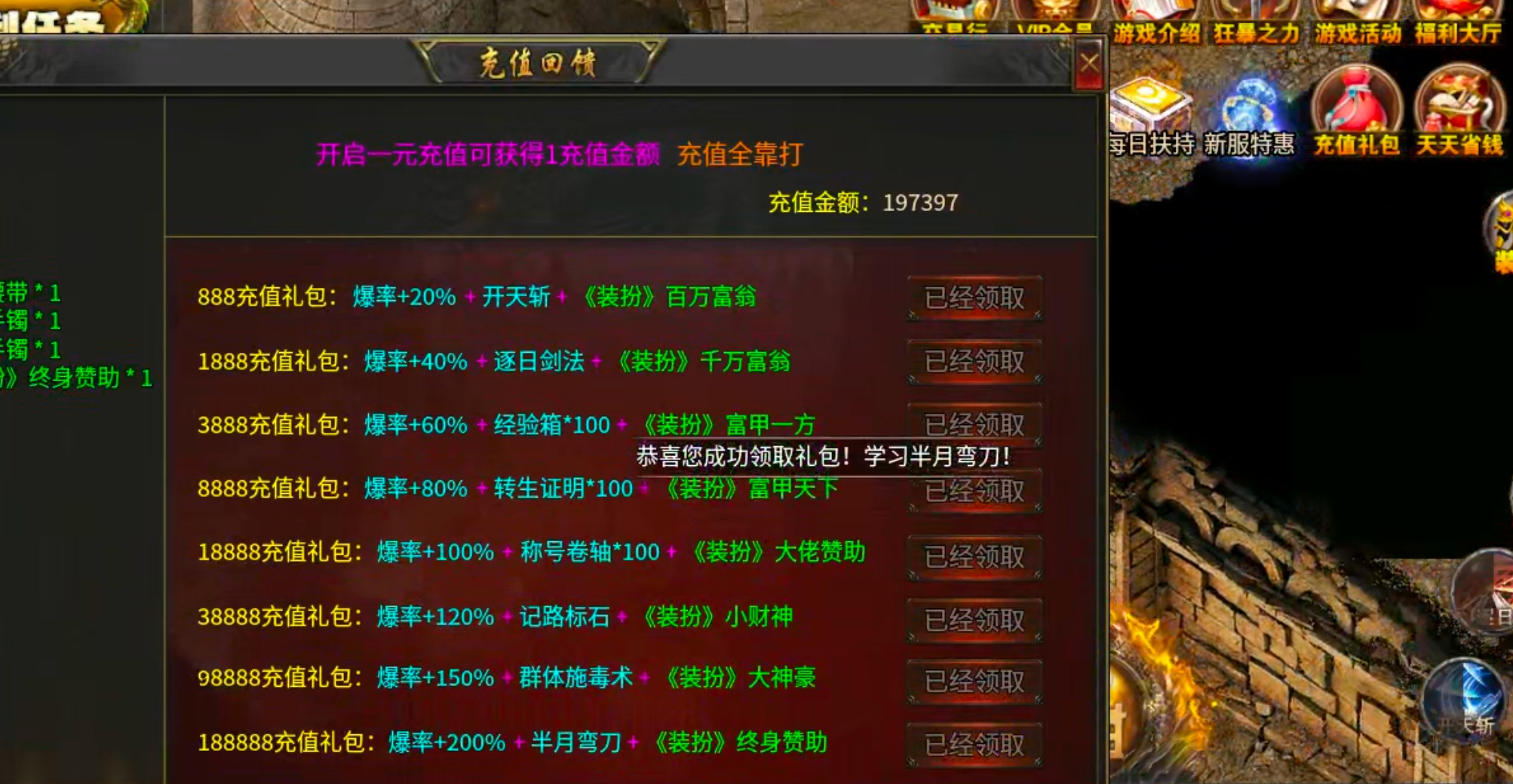 【玩服清单】清云极速神器!战月176攻速神器+清云超变无限刀速,同类型的服还有吗 清云极速神器 图片 47