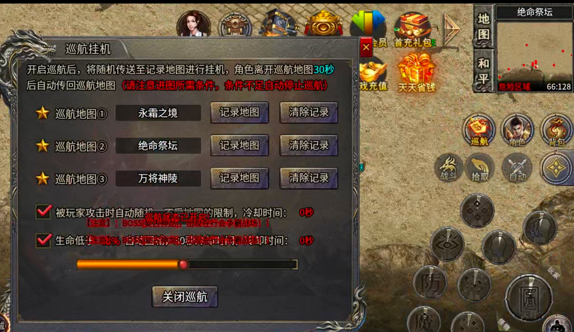 【零氪低氪】二龙传奇！不要死磕一个区，多区发展！一件战天剑甲就能回本低成本可搬！ 二龙传奇 图片 14