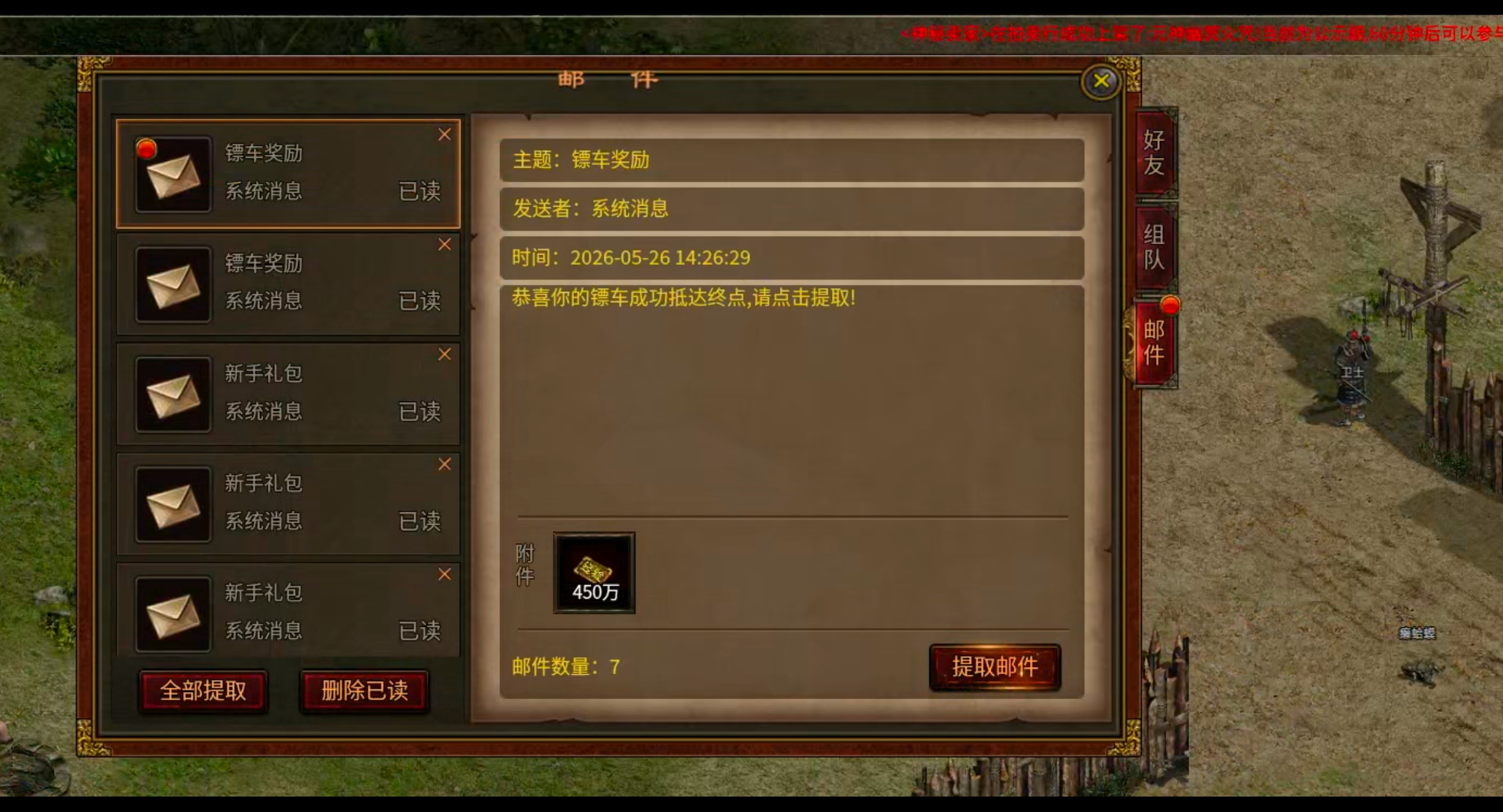 这个不搞真不行，我太难了！你想挑战一下你的软肋吗？ 古今传世元神版 图片 8