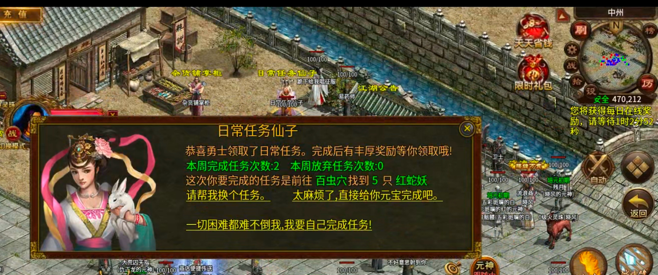 这个不搞真不行，我太难了！你想挑战一下你的软肋吗？ 古今传世元神版 图片 6
