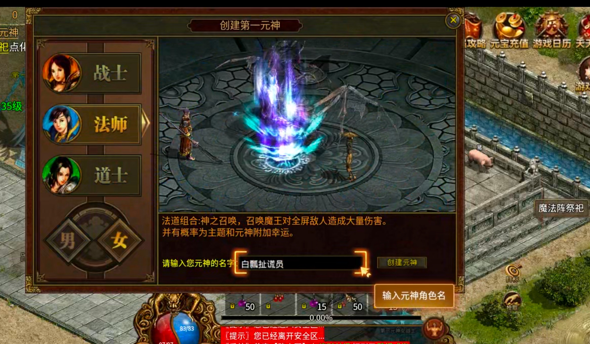 【古今传世找茬大会】传世你还玩的习惯吗？元神？传世三职业合击服！ 古今传世元神版 图片 2
