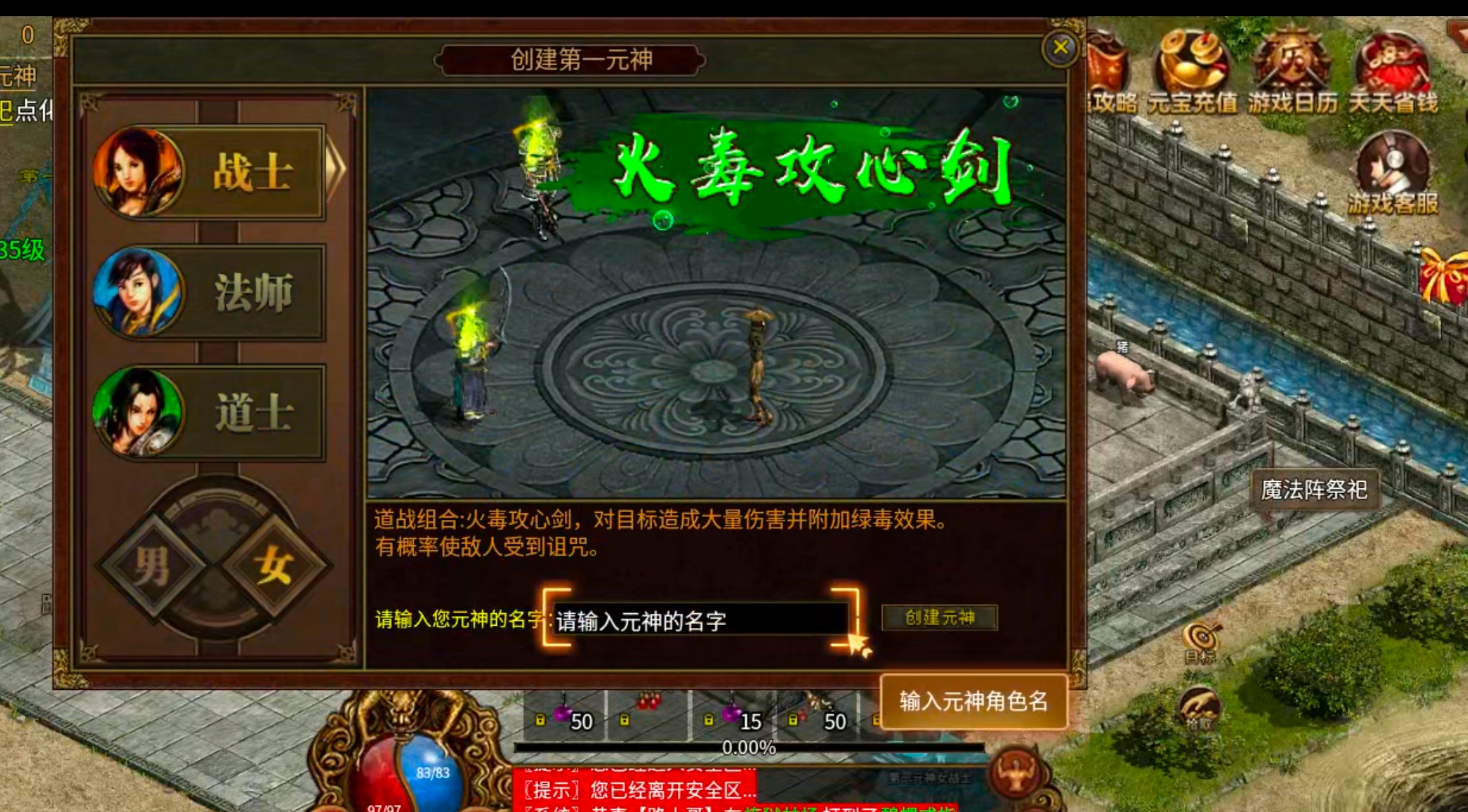 【古今传世找茬大会】传世你还玩的习惯吗？元神？传世三职业合击服！ 古今传世元神版 图片 3