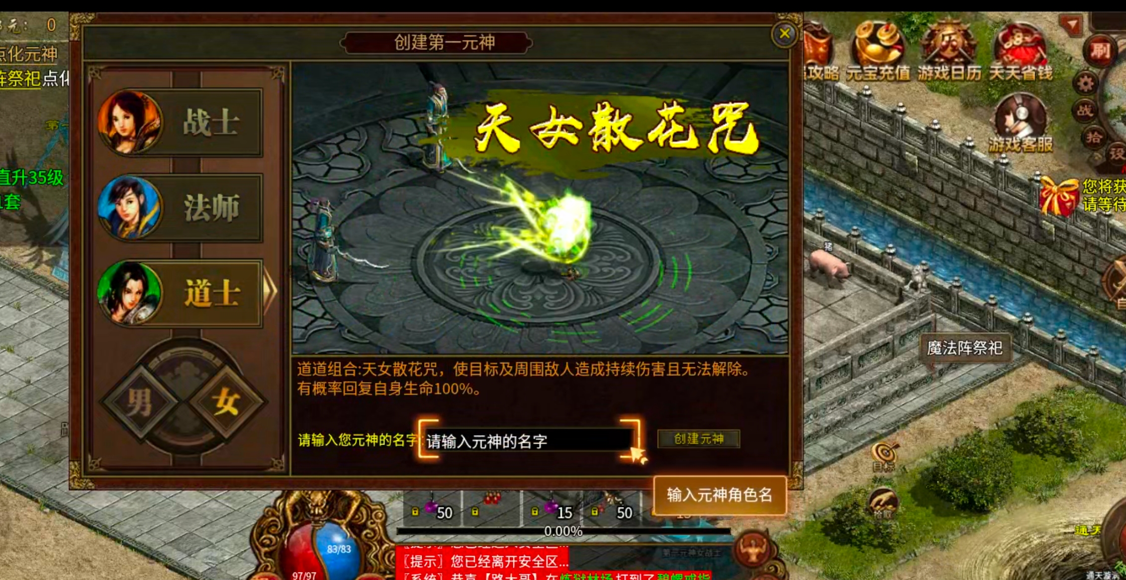 【古今传世找茬大会】传世你还玩的习惯吗？元神？传世三职业合击服！ 古今传世元神版 图片 4