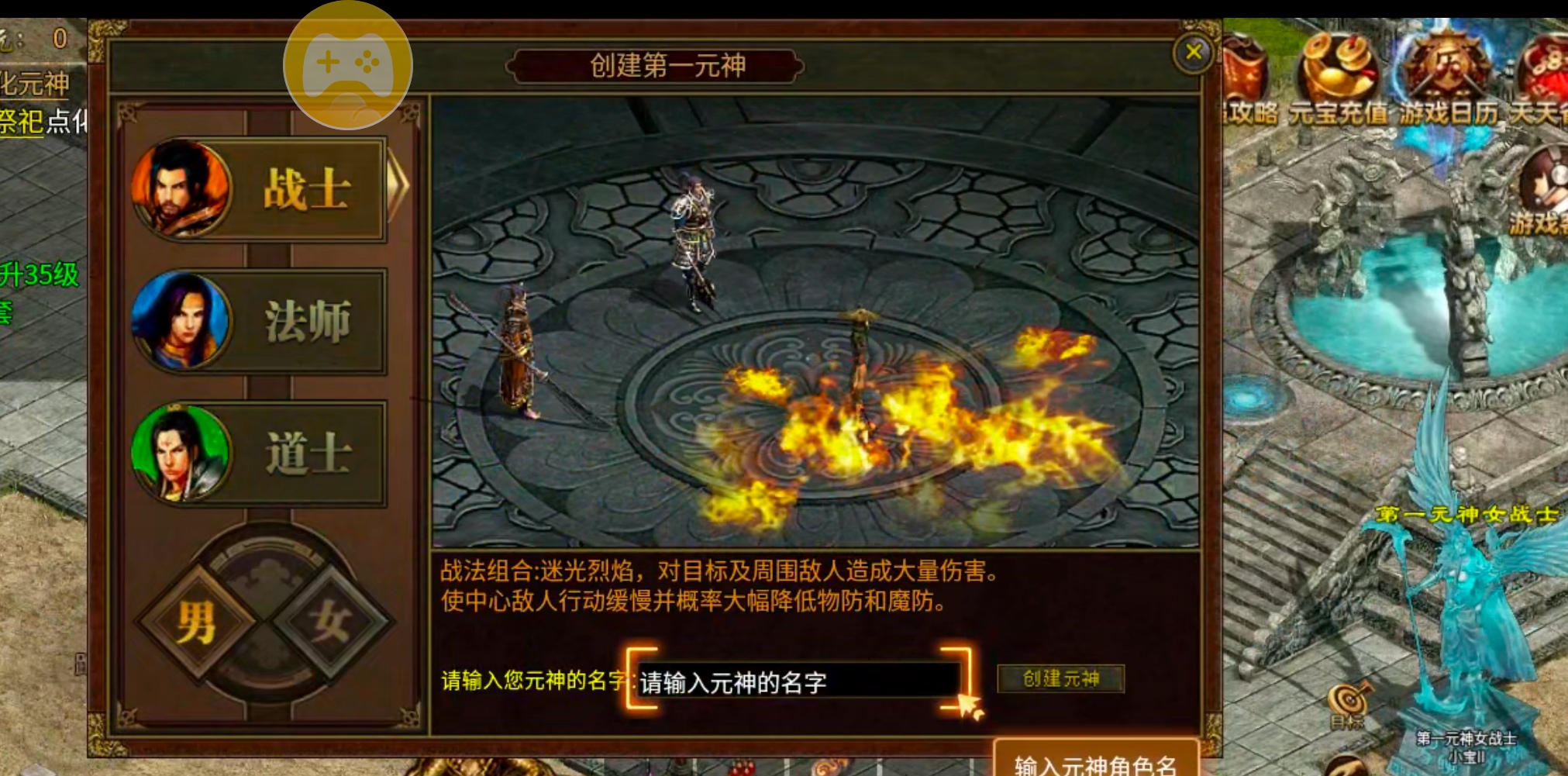 【古今传世找茬大会】传世你还玩的习惯吗？元神？传世三职业合击服！ 古今传世元神版 图片 5
