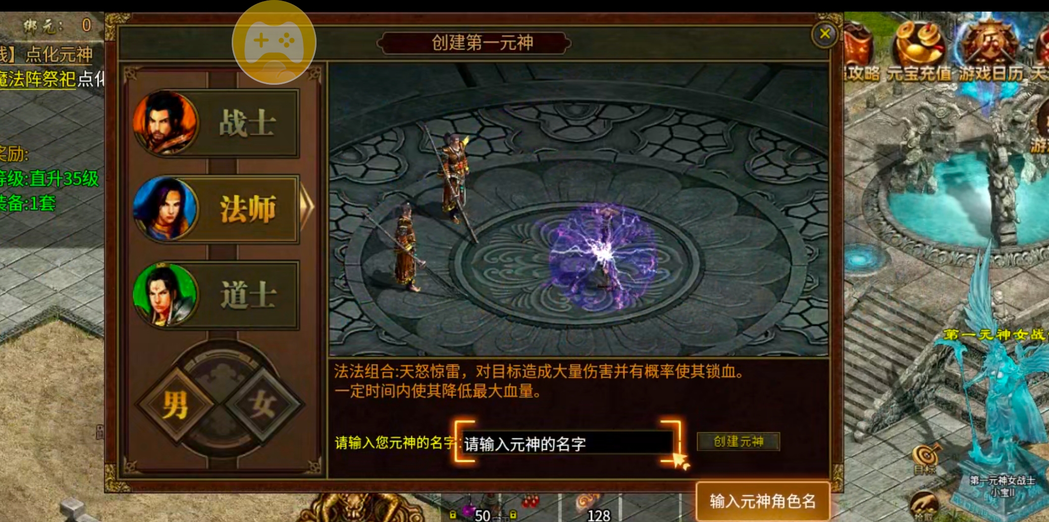 【古今传世找茬大会】传世你还玩的习惯吗？元神？传世三职业合击服！ 古今传世元神版 图片 6