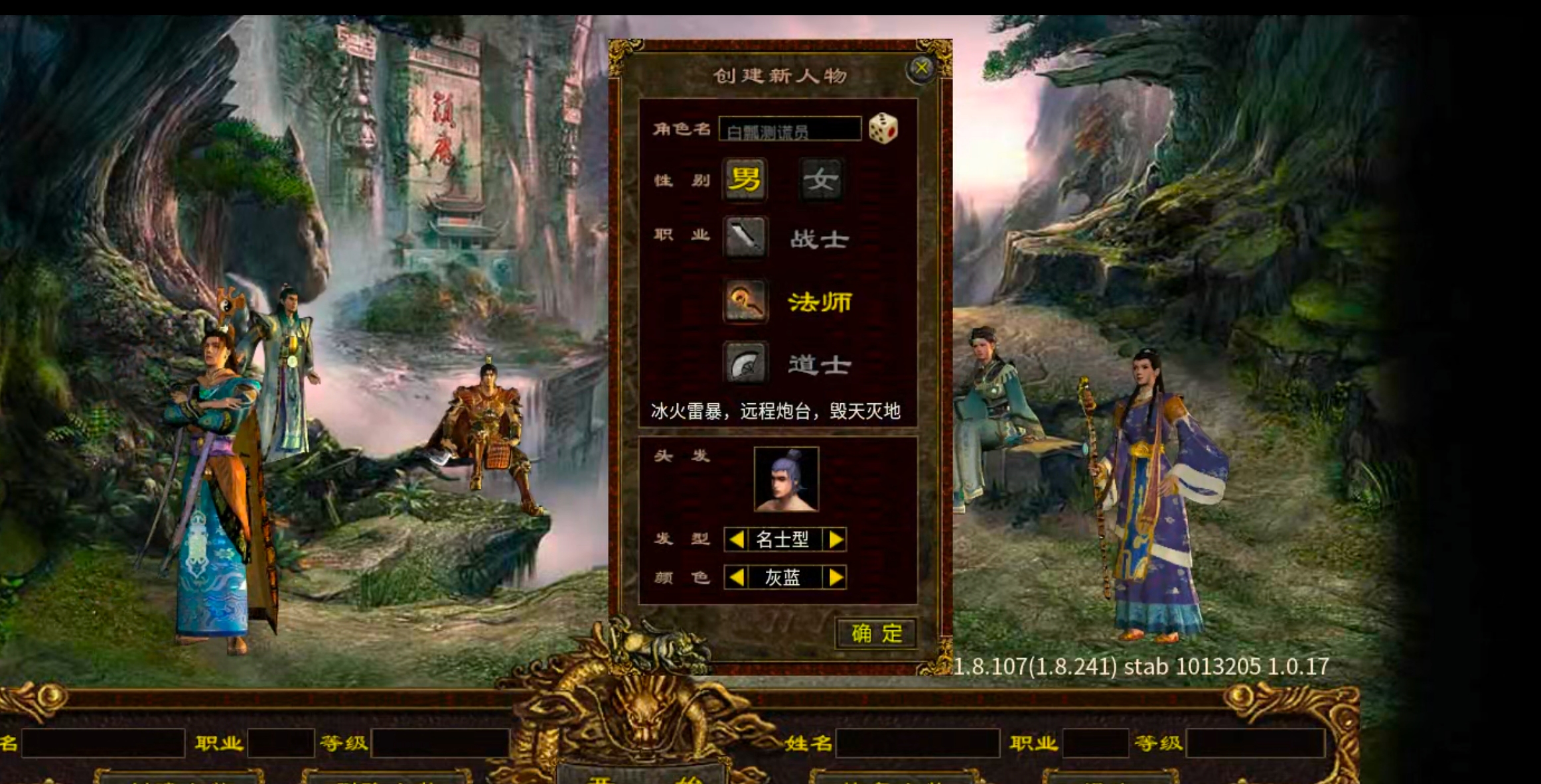 【古今传世找茬大会】传世你还玩的习惯吗？元神？传世三职业合击服！ 古今传世元神版 图片 9