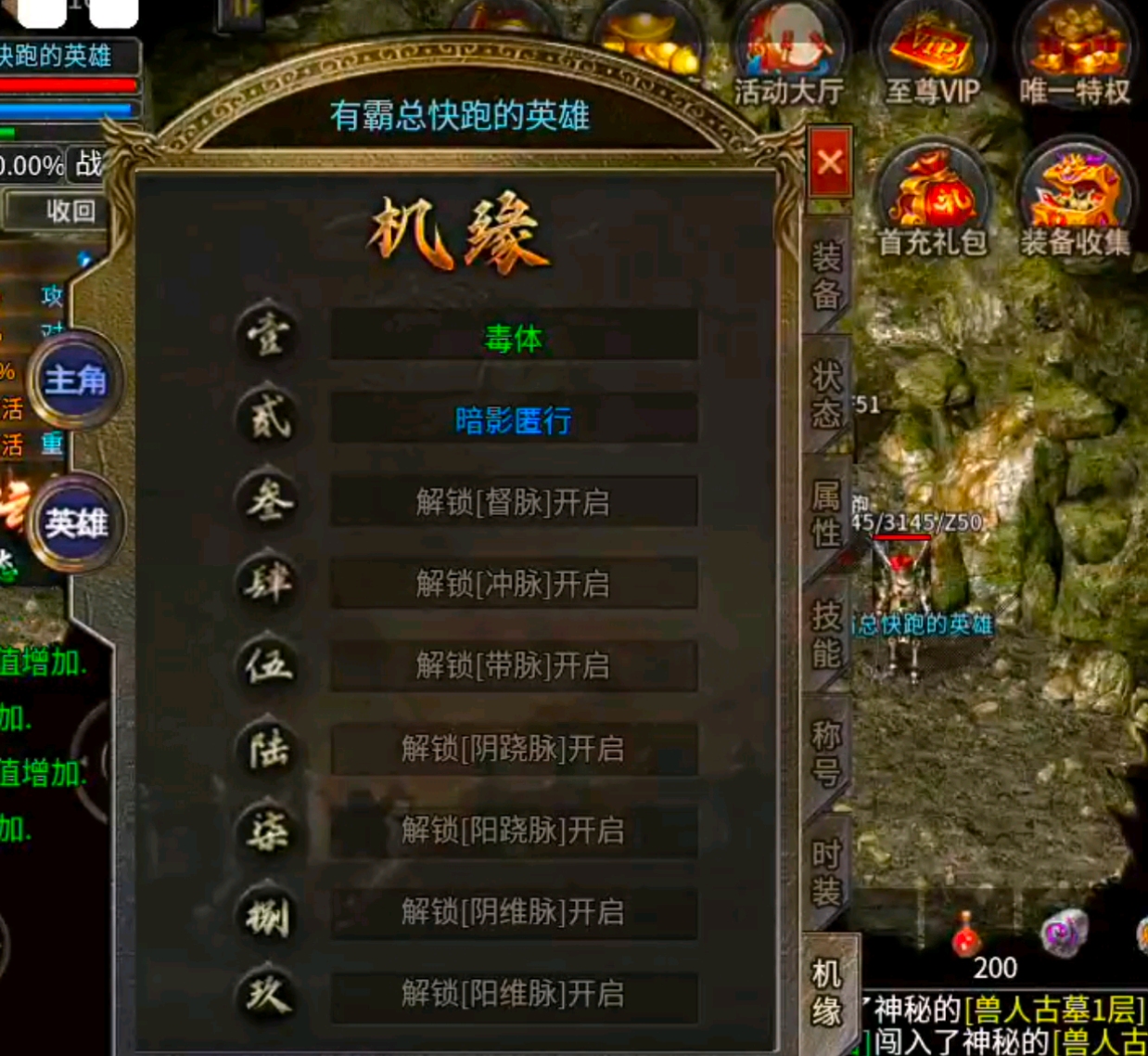 【古今传世找茬大会】传世你还玩的习惯吗？元神？传世三职业合击服！ 古今传世元神版 图片 7