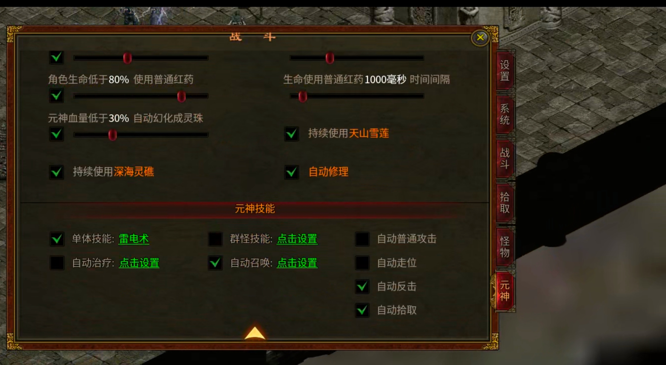【古今传世找茬大会】传世你还玩的习惯吗？元神？传世三职业合击服！ 古今传世元神版 图片 8
