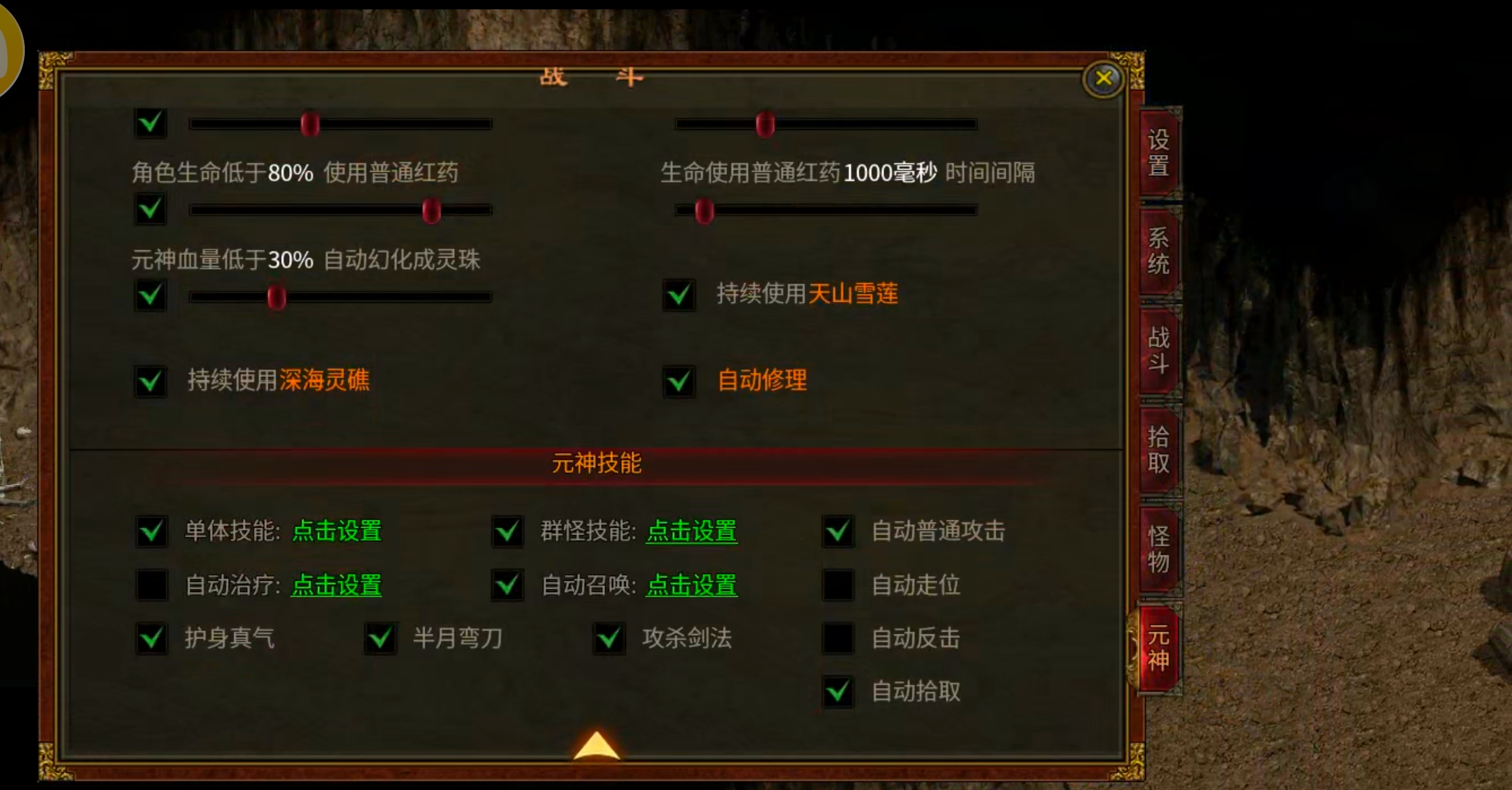 【古今传世找茬大会】传世你还玩的习惯吗？元神？传世三职业合击服！ 古今传世元神版 图片 10