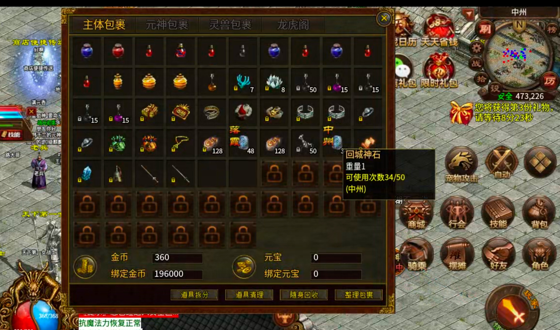 【古今传世找茬大会】传世你还玩的习惯吗？元神？传世三职业合击服！ 古今传世元神版 图片 12