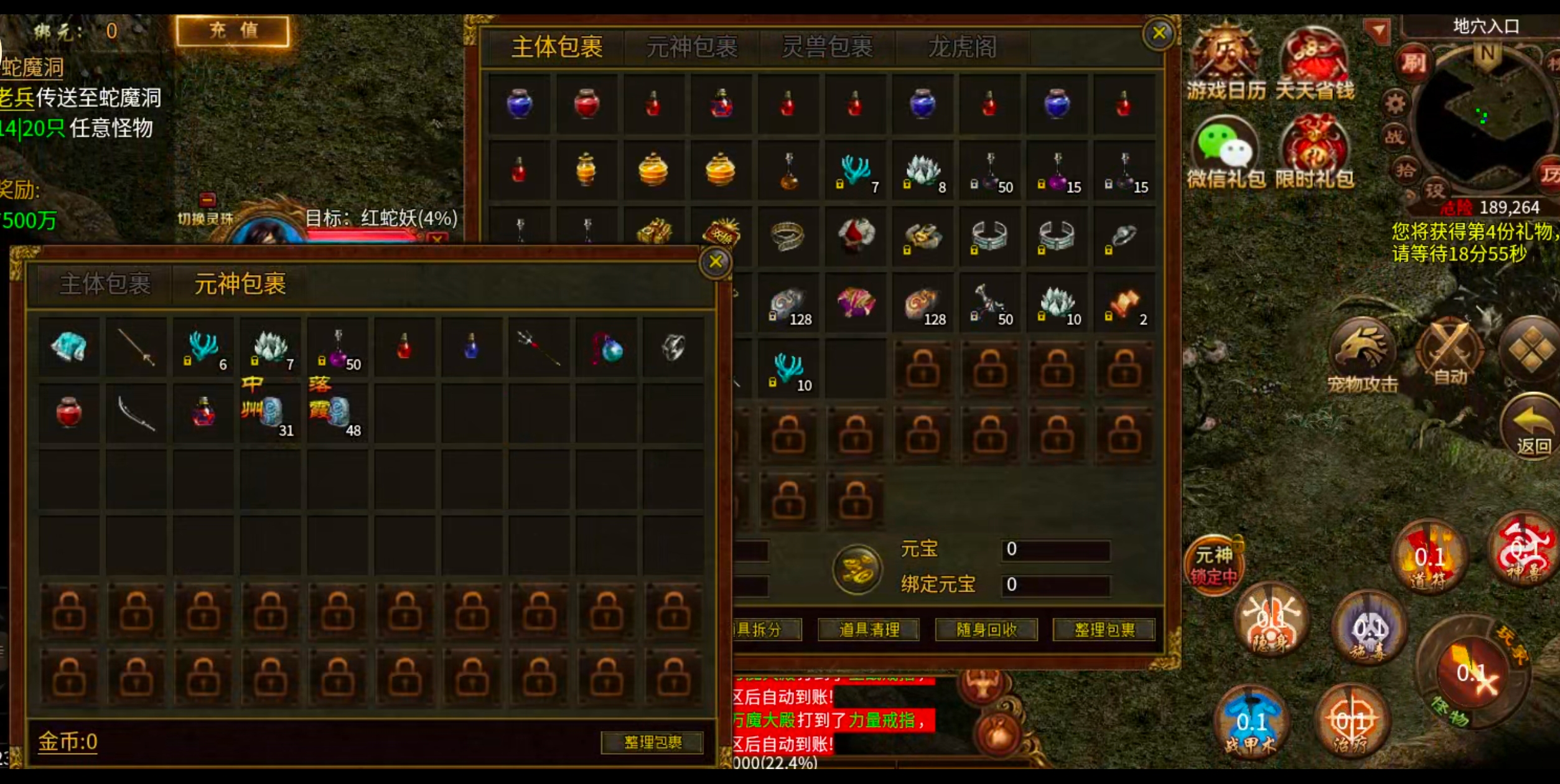 【古今传世找茬大会】传世你还玩的习惯吗？元神？传世三职业合击服！ 古今传世元神版 图片 13