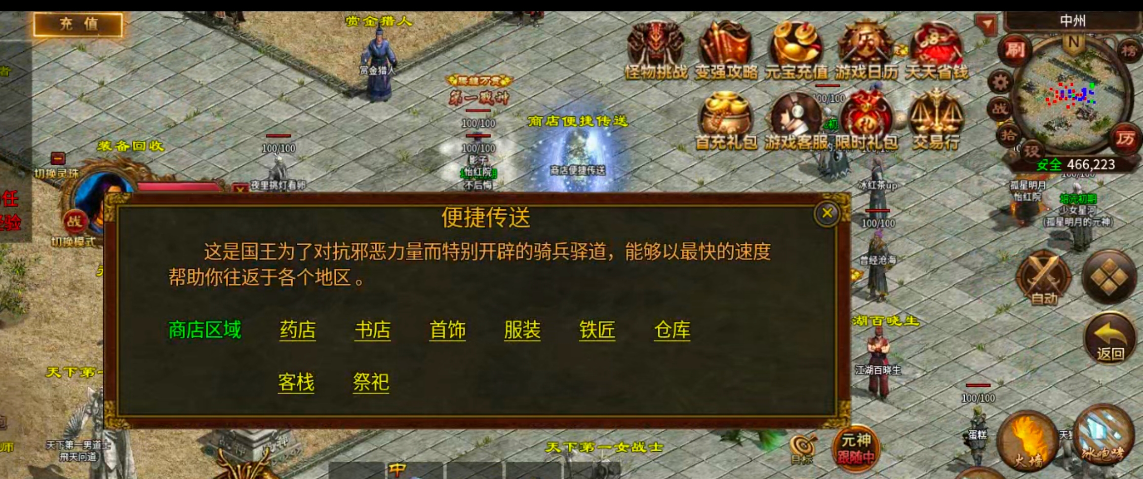 【古今传世扫盲】传世合击，每日必做+地图路线+回本玩法，都是干货！必看！ 古今传世元神版 图片 5