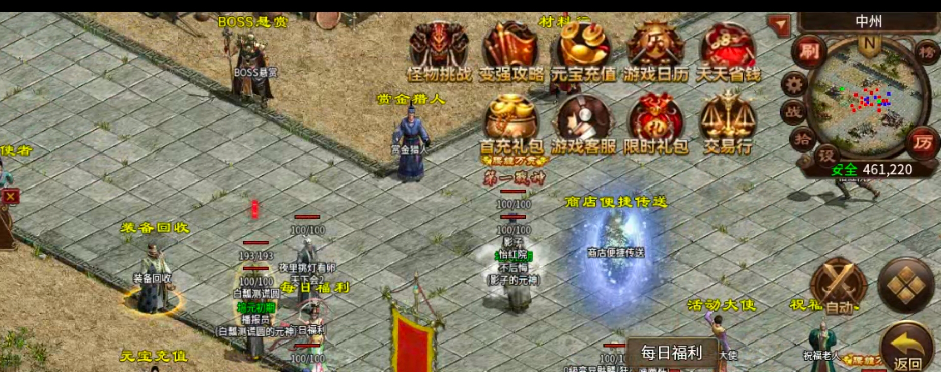 【古今传世扫盲】传世合击，每日必做+地图路线+回本玩法，都是干货！必看！ 古今传世元神版 图片 4