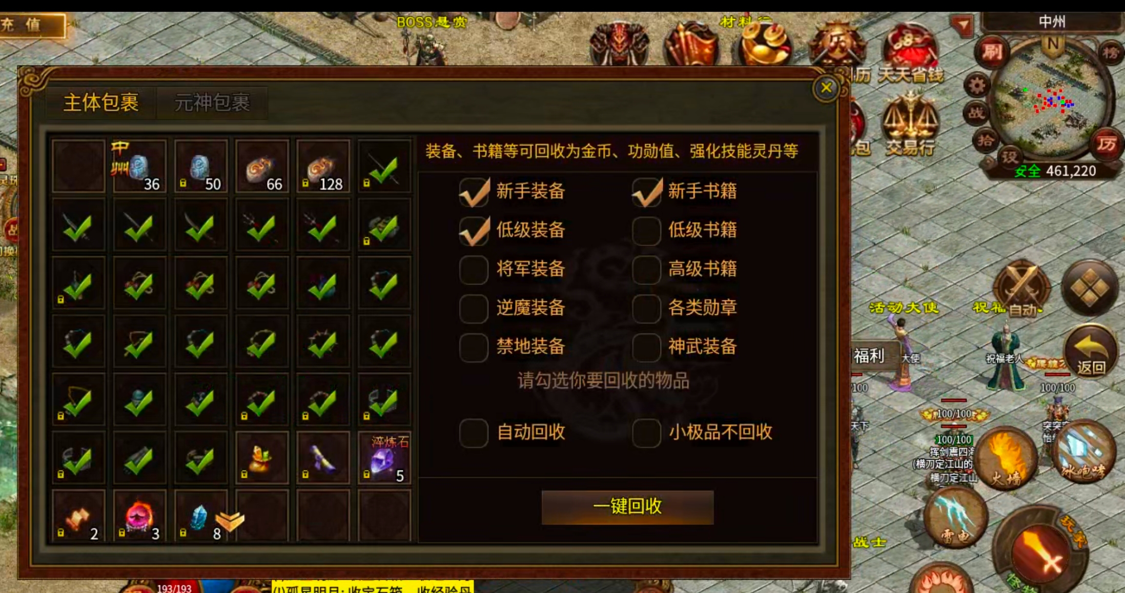 【古今传世扫盲】传世合击，每日必做+地图路线+回本玩法，都是干货！必看！ 古今传世元神版 图片 6