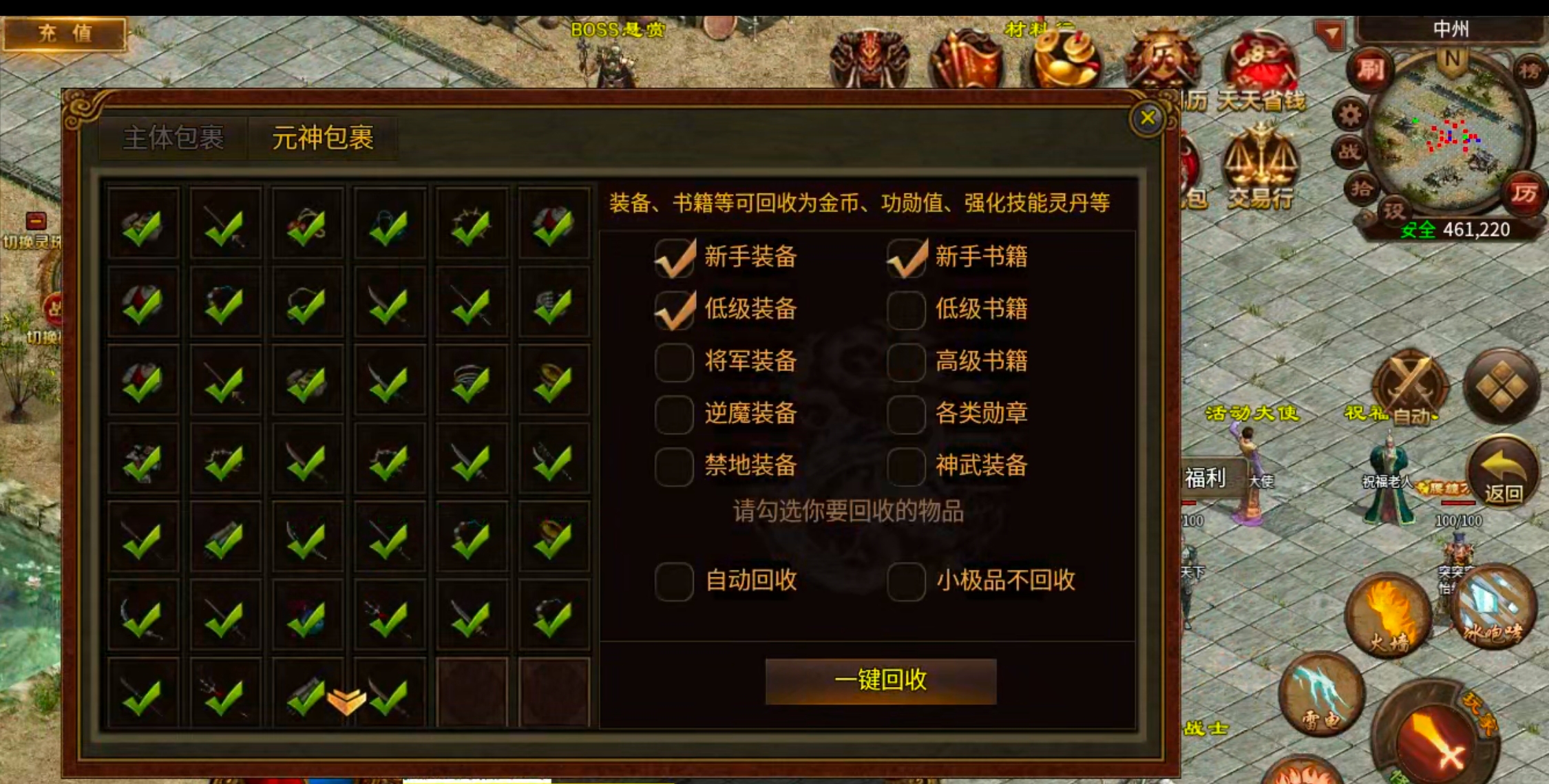 【古今传世扫盲】传世合击，每日必做+地图路线+回本玩法，都是干货！必看！ 古今传世元神版 图片 7