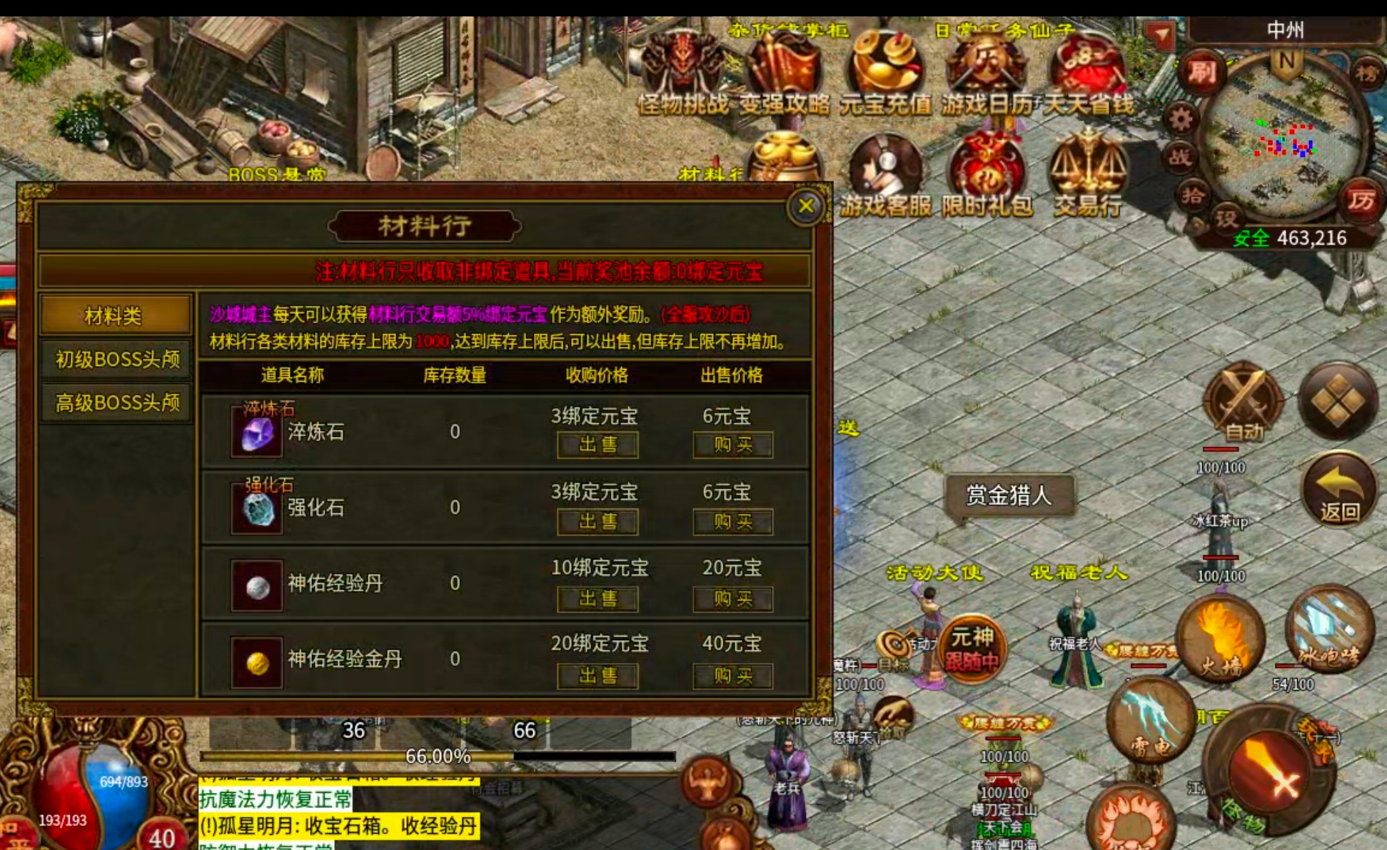 【古今传世扫盲】传世合击，每日必做+地图路线+回本玩法，都是干货！必看！ 古今传世元神版 图片 8