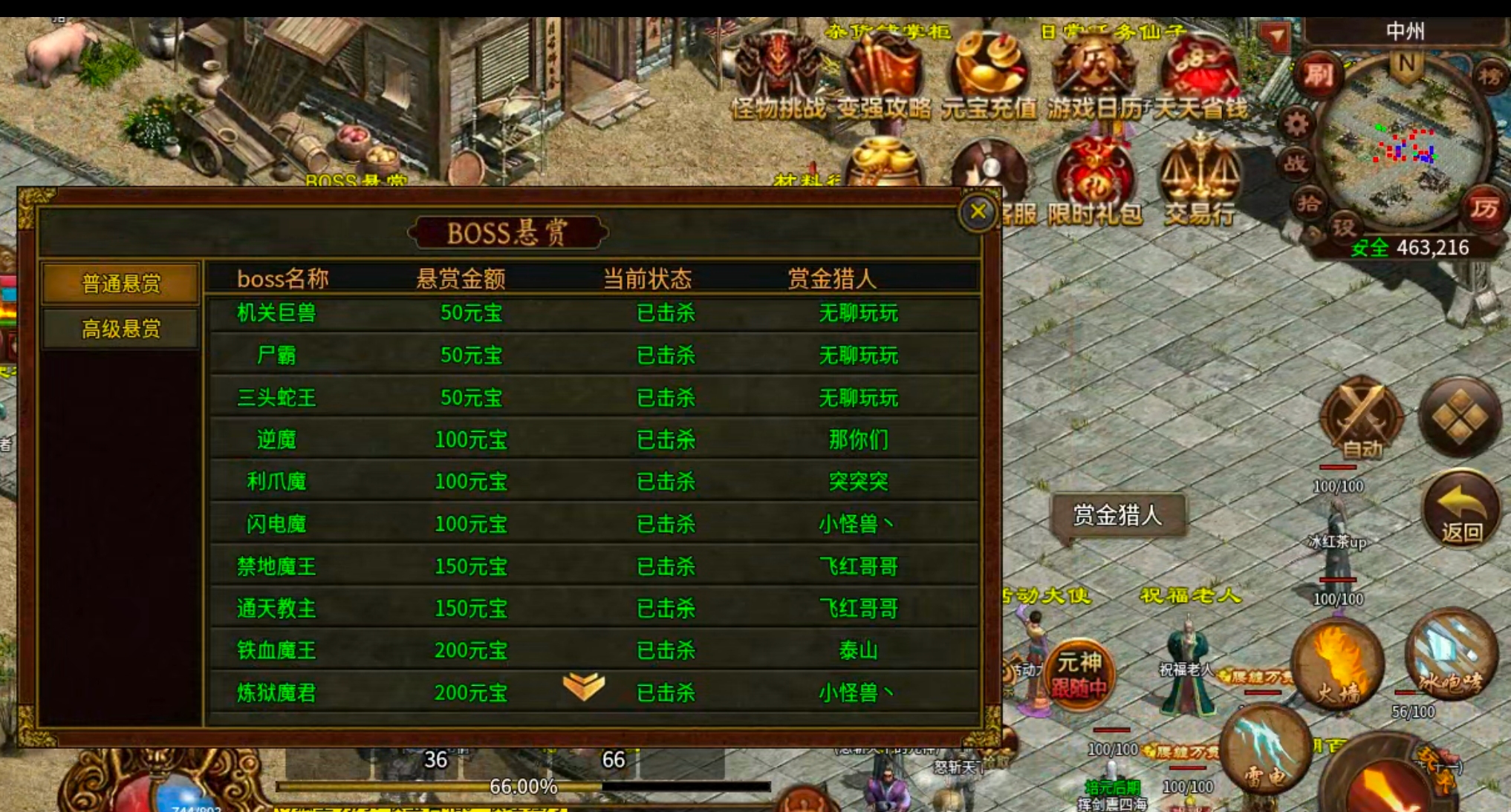 【古今传世扫盲】传世合击，每日必做+地图路线+回本玩法，都是干货！必看！ 古今传世元神版 图片 9