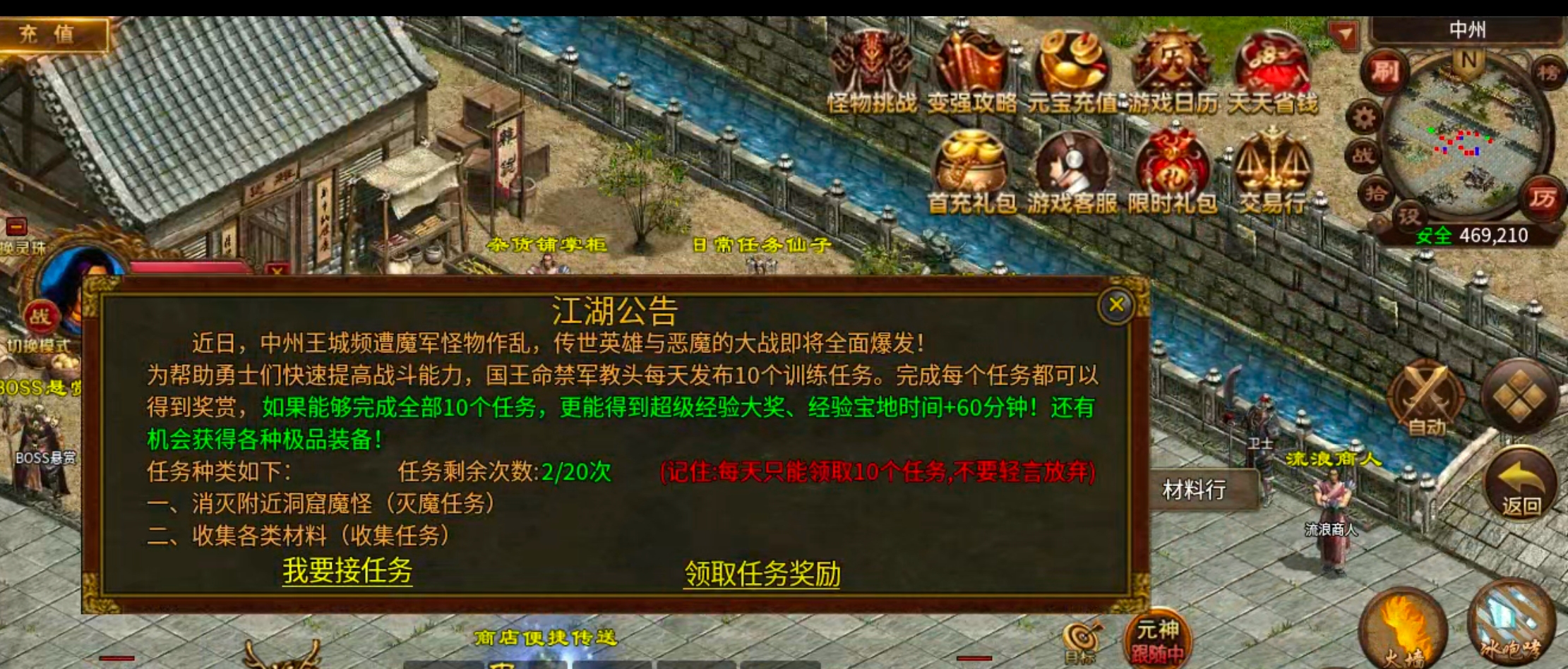 【古今传世扫盲】传世合击，每日必做+地图路线+回本玩法，都是干货！必看！ 古今传世元神版 图片 10