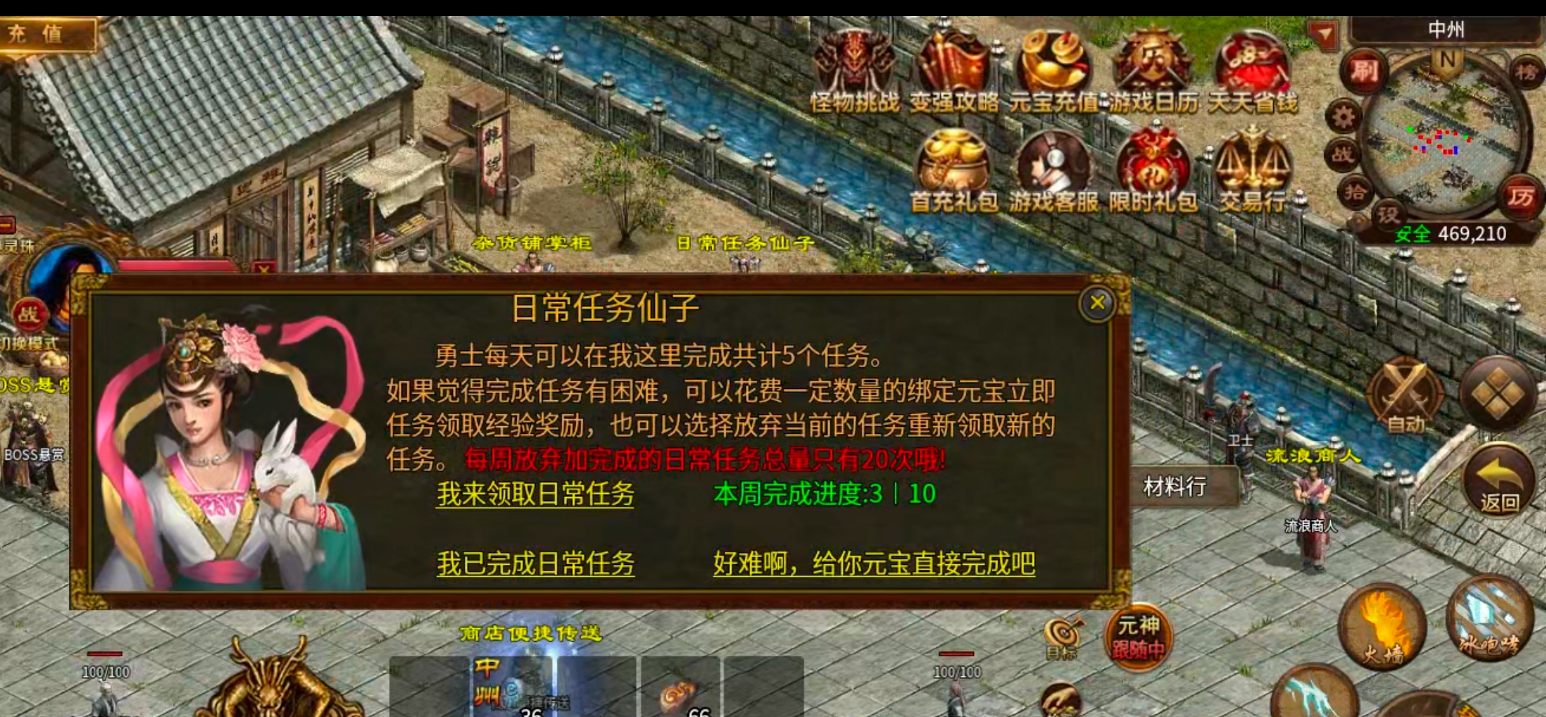 【古今传世扫盲】传世合击，每日必做+地图路线+回本玩法，都是干货！必看！ 古今传世元神版 图片 11