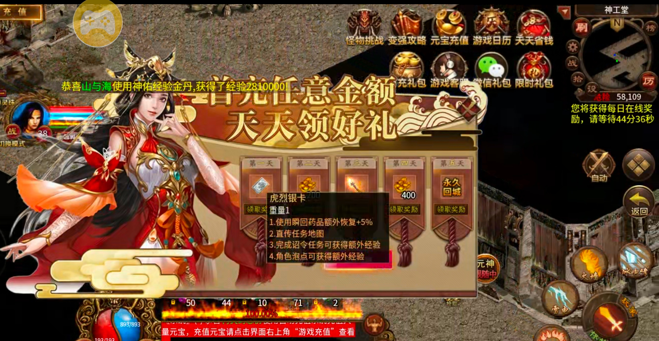 【古今传世扫盲】传世合击，每日必做+地图路线+回本玩法，都是干货！必看！ 古今传世元神版 图片 22