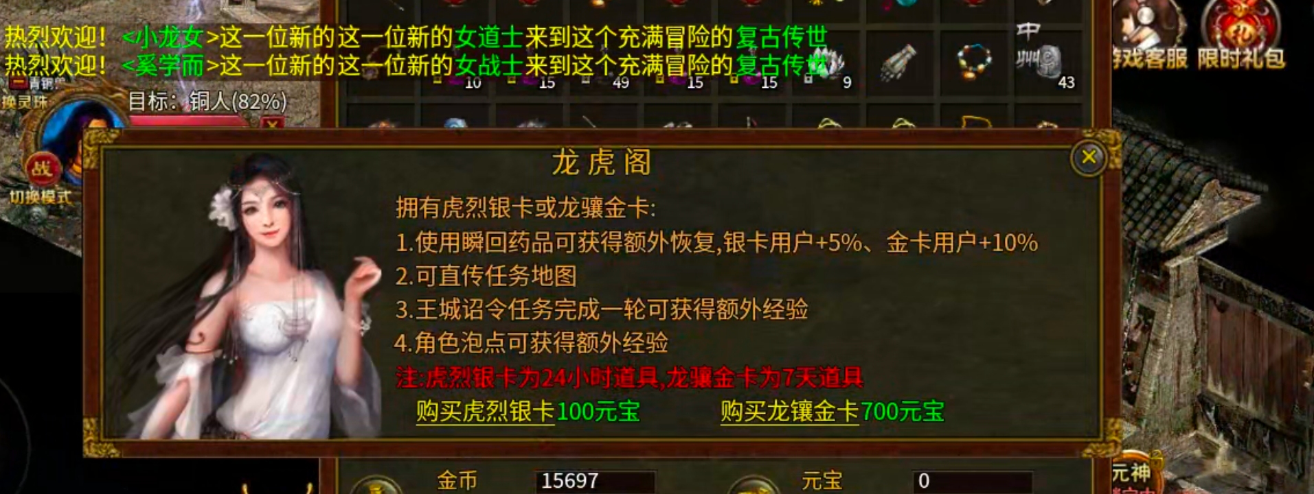 【古今传世扫盲】传世合击，每日必做+地图路线+回本玩法，都是干货！必看！ 古今传世元神版 图片 23