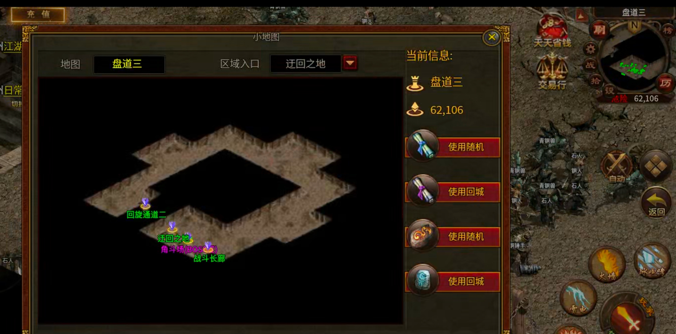 【古今传世扫盲】传世合击，每日必做+地图路线+回本玩法，都是干货！必看！ 古今传世元神版 图片 27