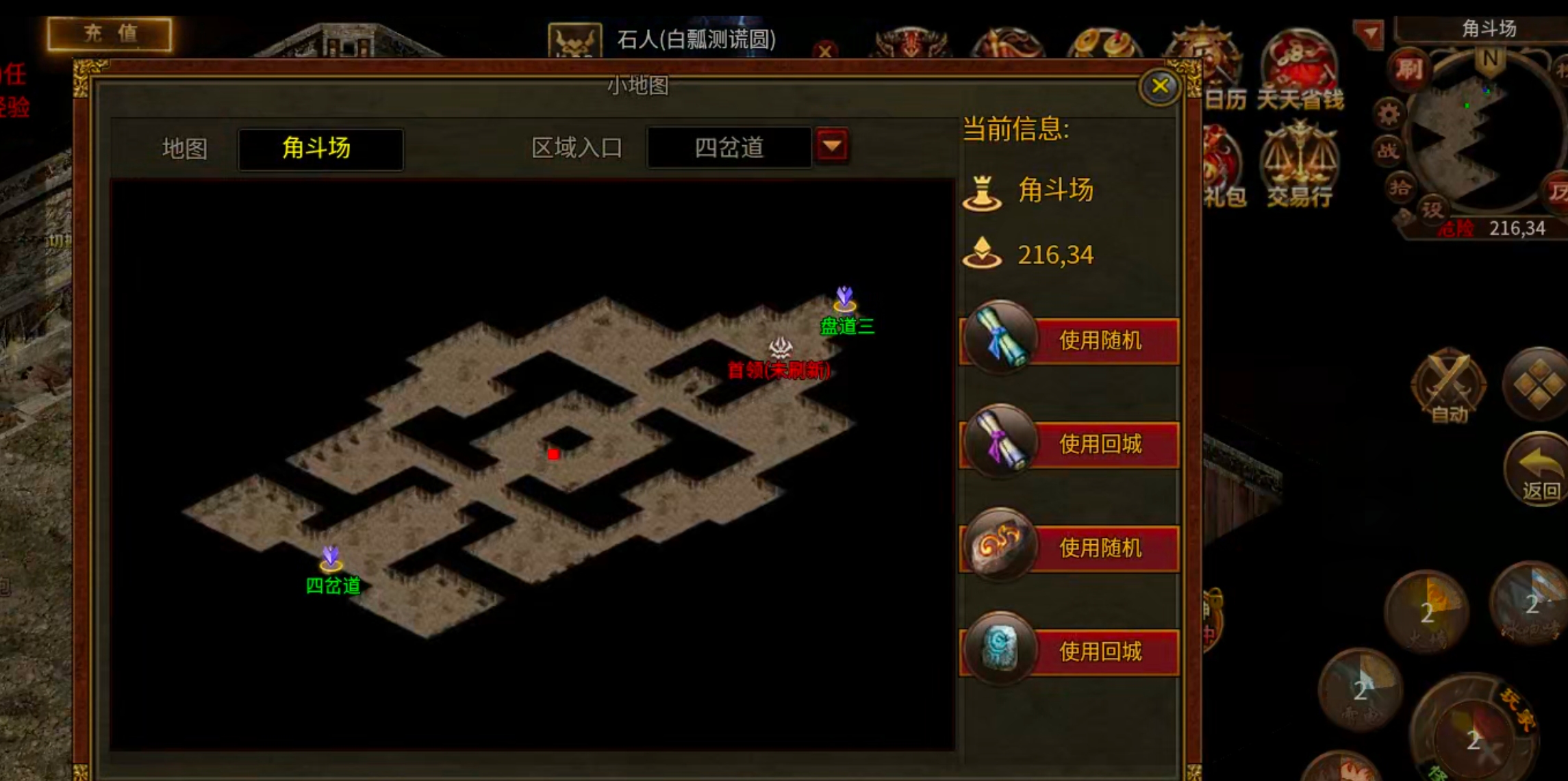 【古今传世扫盲】传世合击，每日必做+地图路线+回本玩法，都是干货！必看！ 古今传世元神版 图片 28