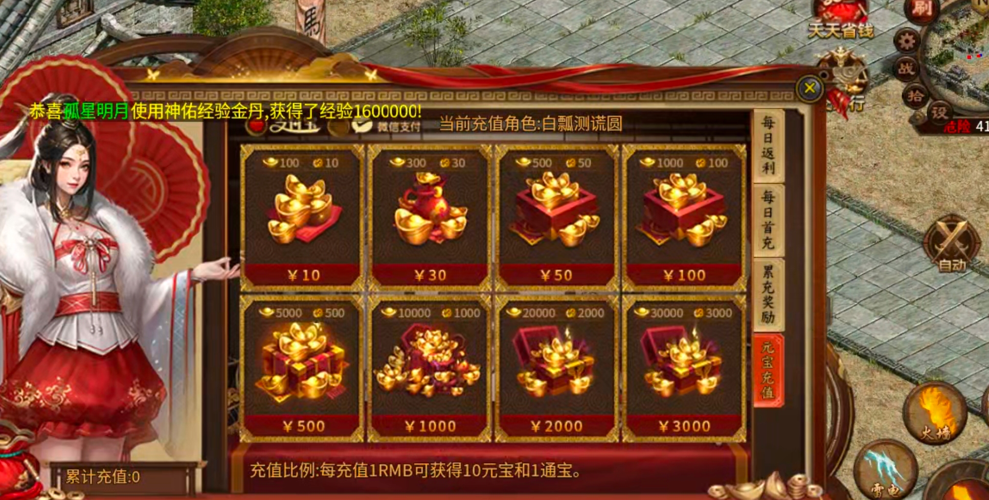 【古今传世扫盲】传世合击，每日必做+地图路线+回本玩法，都是干货！必看！ 古今传世元神版 图片 13