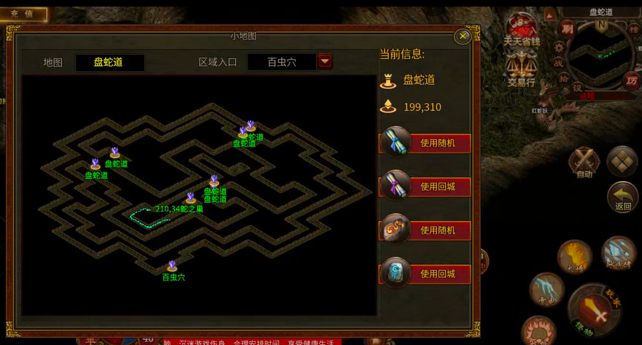 【古今传世扫盲】传世合击，每日必做+地图路线+回本玩法，都是干货！必看！ 古今传世元神版 图片 32