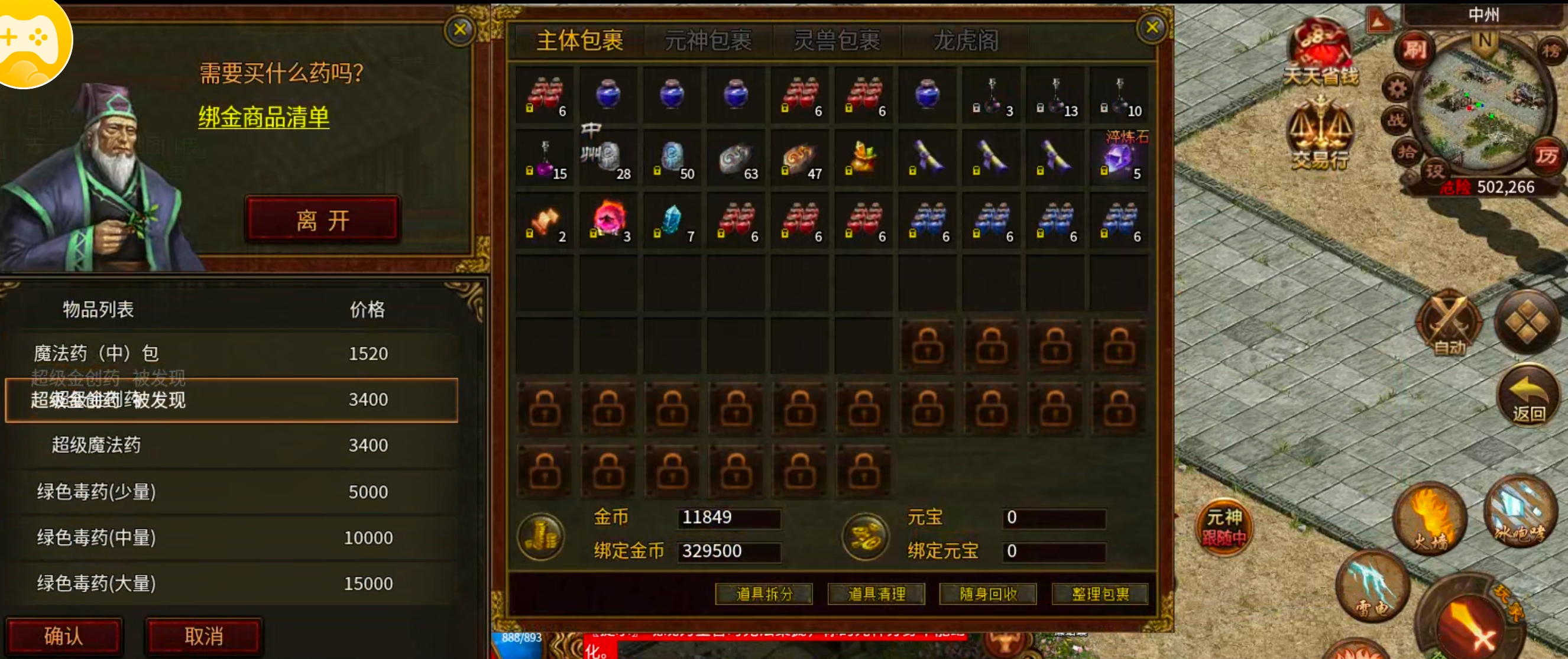 【古今传世扫盲】传世合击，每日必做+地图路线+回本玩法，都是干货！必看！ 古今传世元神版 图片 17