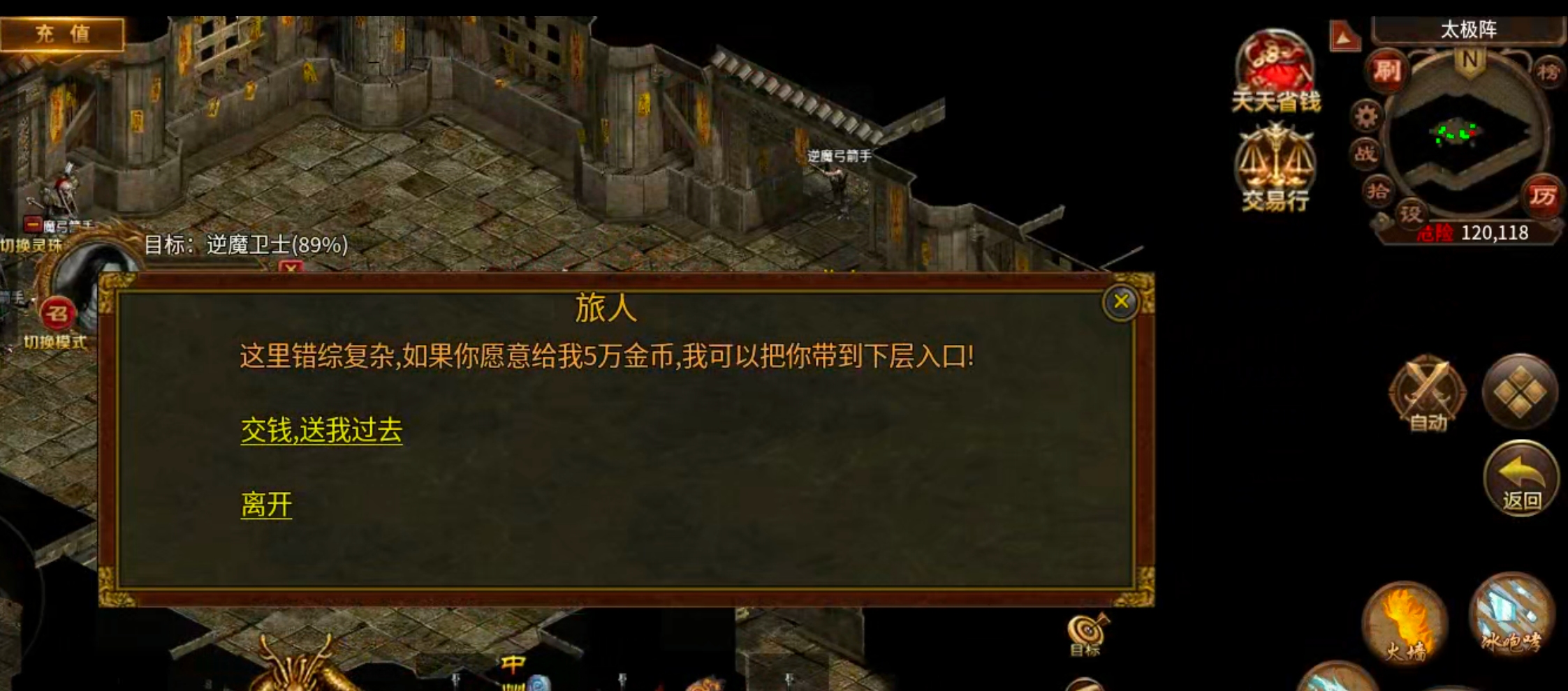 【古今传世扫盲】传世合击，每日必做+地图路线+回本玩法，都是干货！必看！ 古今传世元神版 图片 19