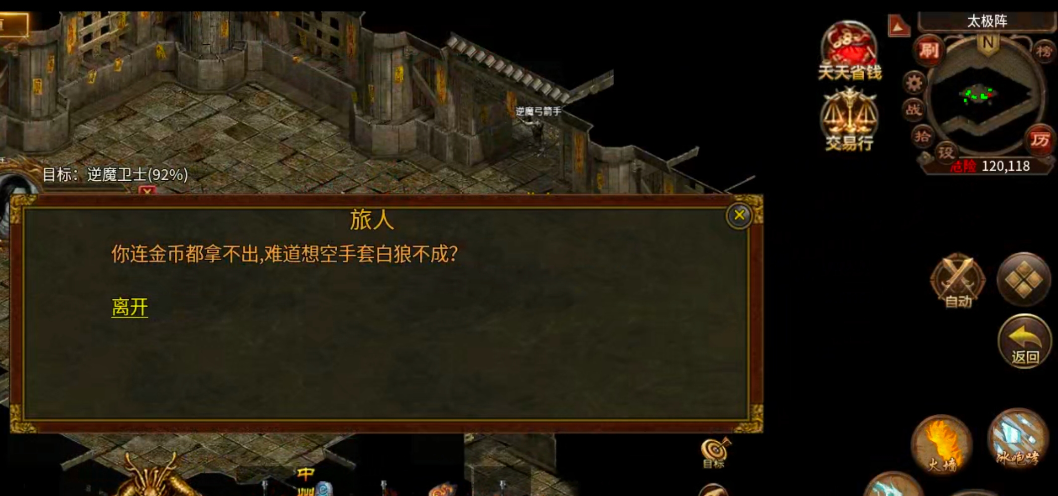 【古今传世扫盲】传世合击，每日必做+地图路线+回本玩法，都是干货！必看！ 古今传世元神版 图片 20