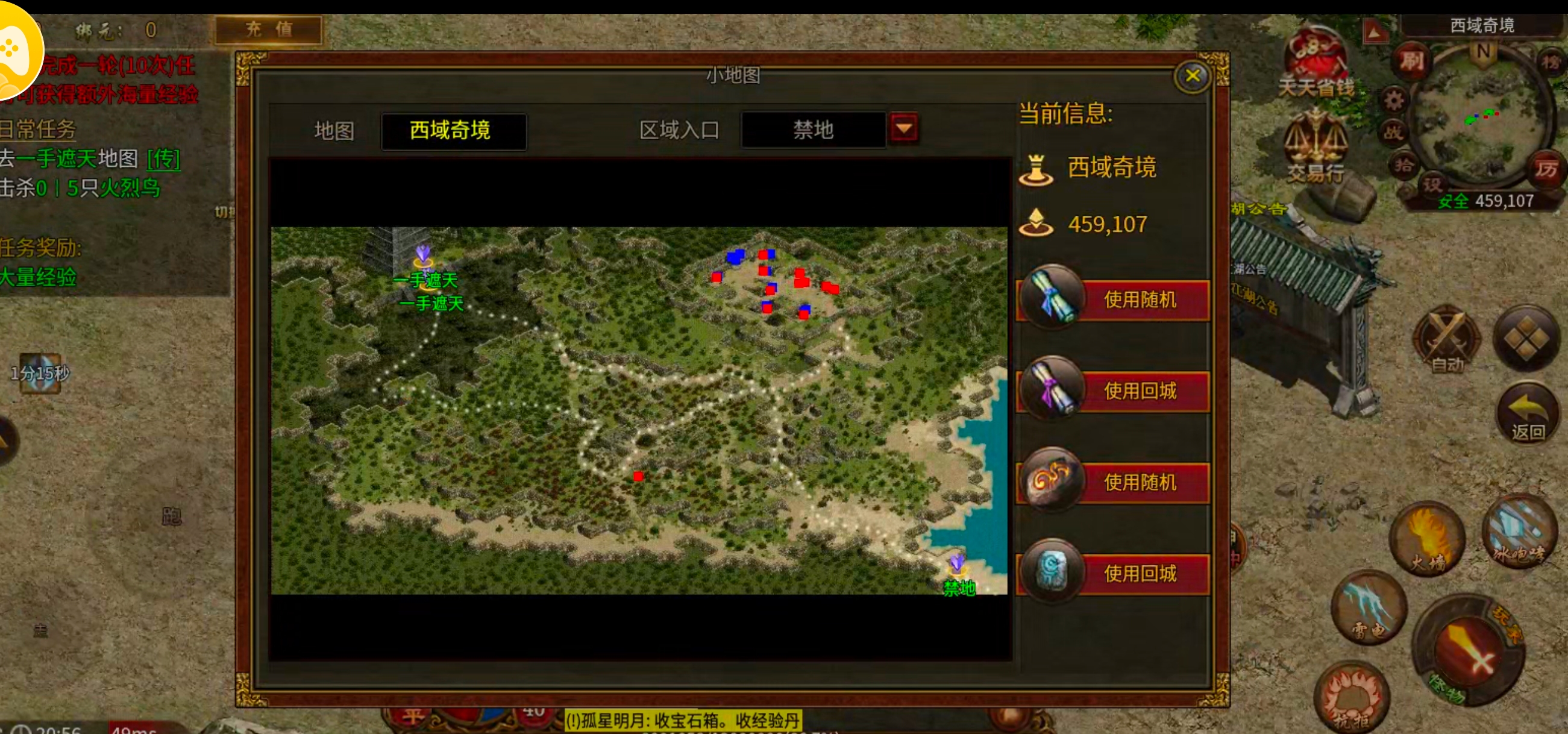 【古今传世扫盲】传世合击，每日必做+地图路线+回本玩法，都是干货！必看！ 古今传世元神版 图片 35