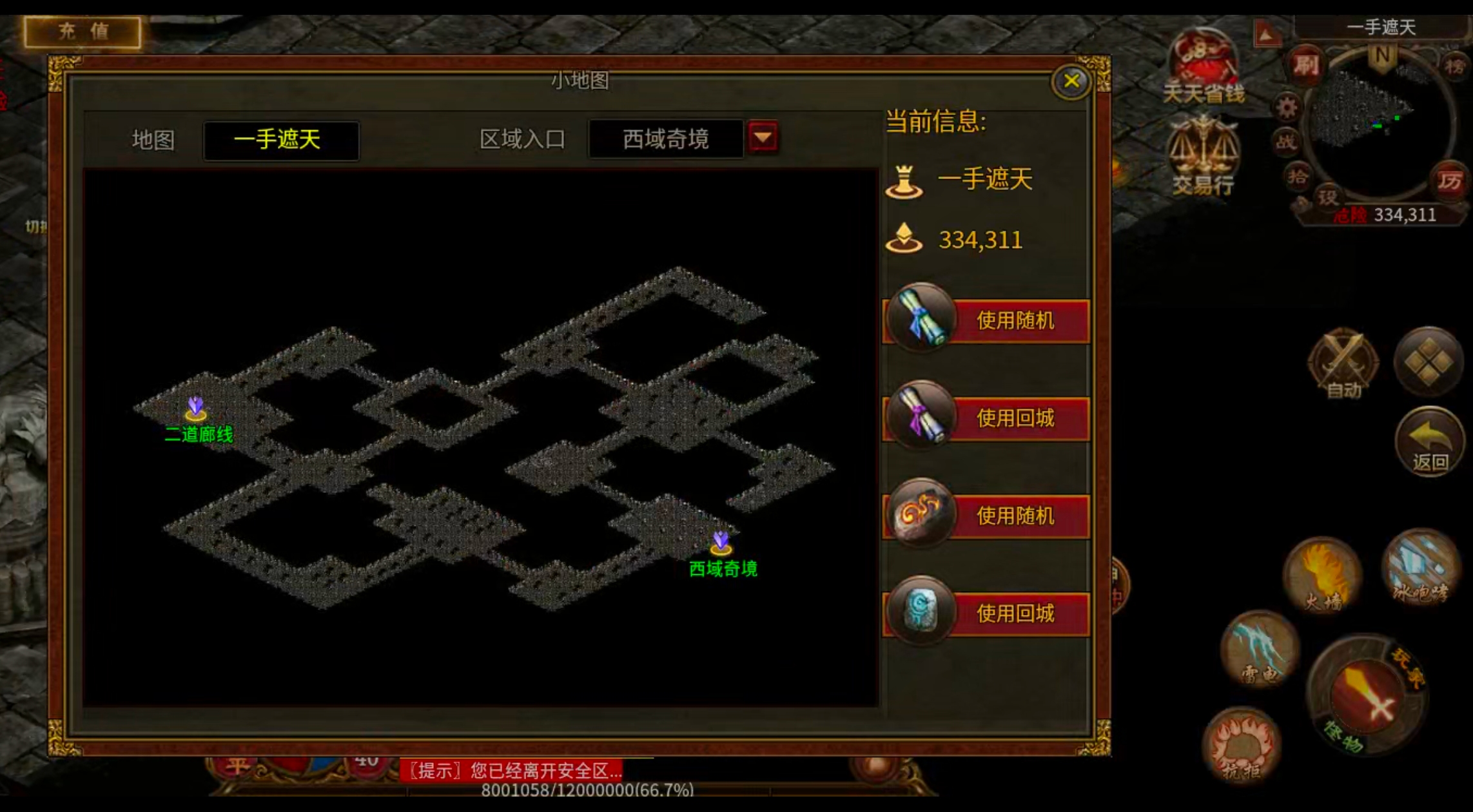 【古今传世扫盲】传世合击，每日必做+地图路线+回本玩法，都是干货！必看！ 古今传世元神版 图片 36