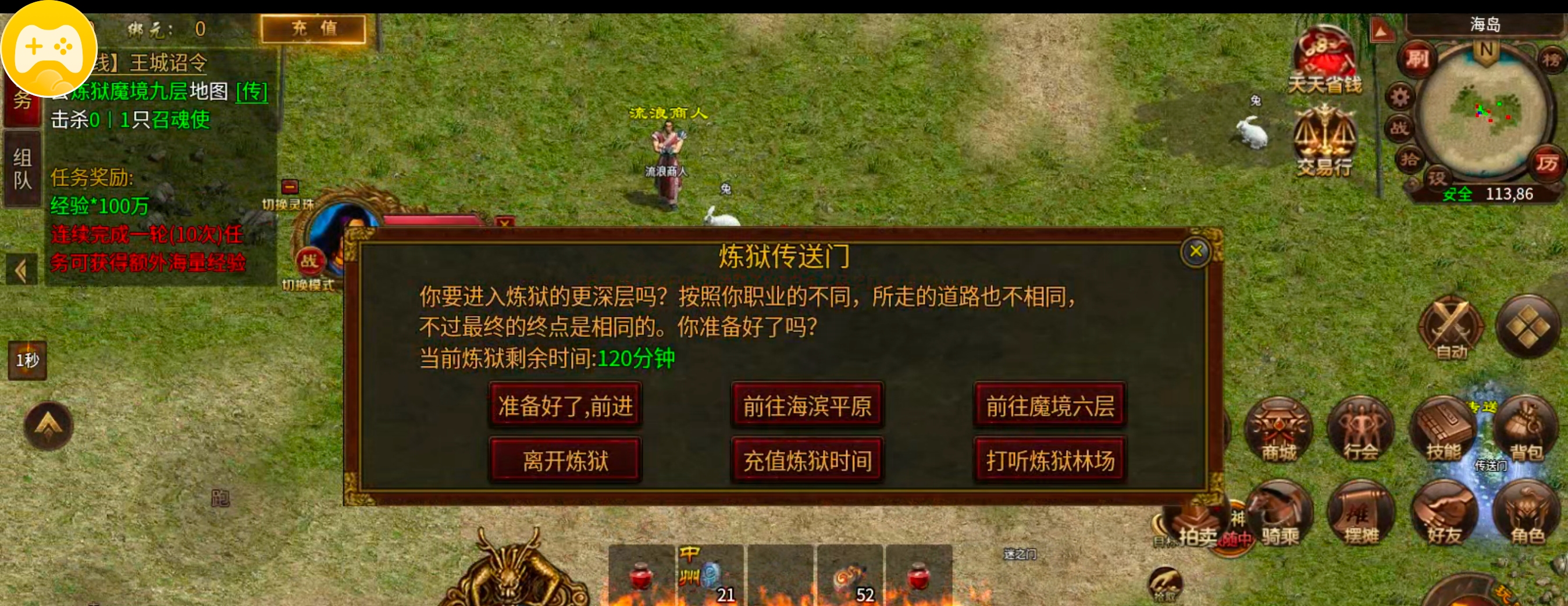 【古今传世扫盲】传世合击，每日必做+地图路线+回本玩法，都是干货！必看！ 古今传世元神版 图片 39