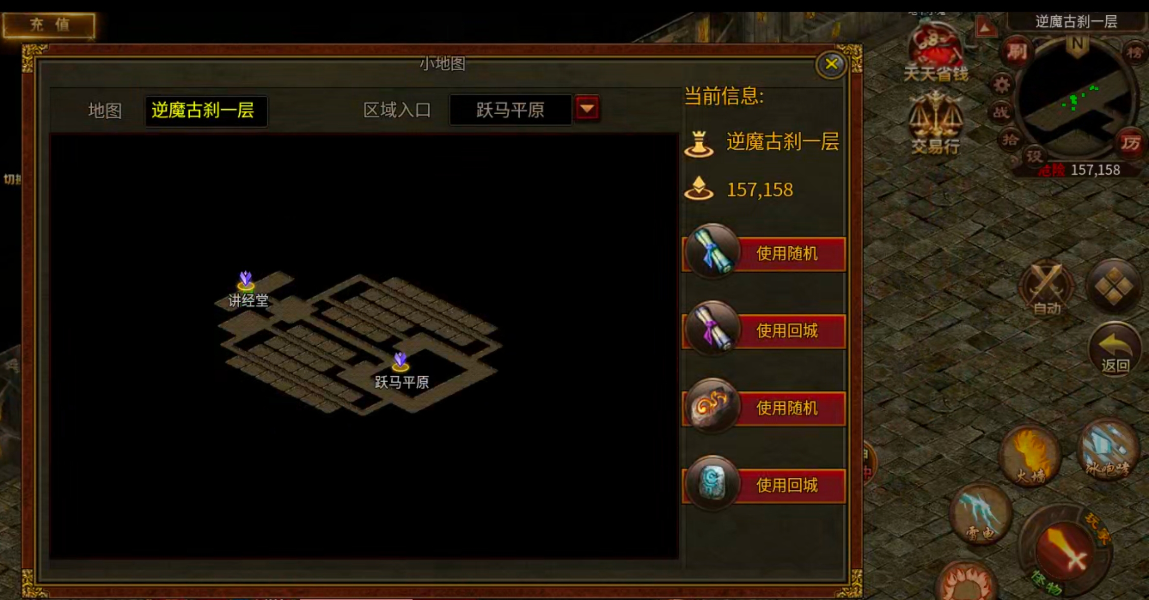 【古今传世扫盲】传世合击，每日必做+地图路线+回本玩法，都是干货！必看！ 古今传世元神版 图片 42