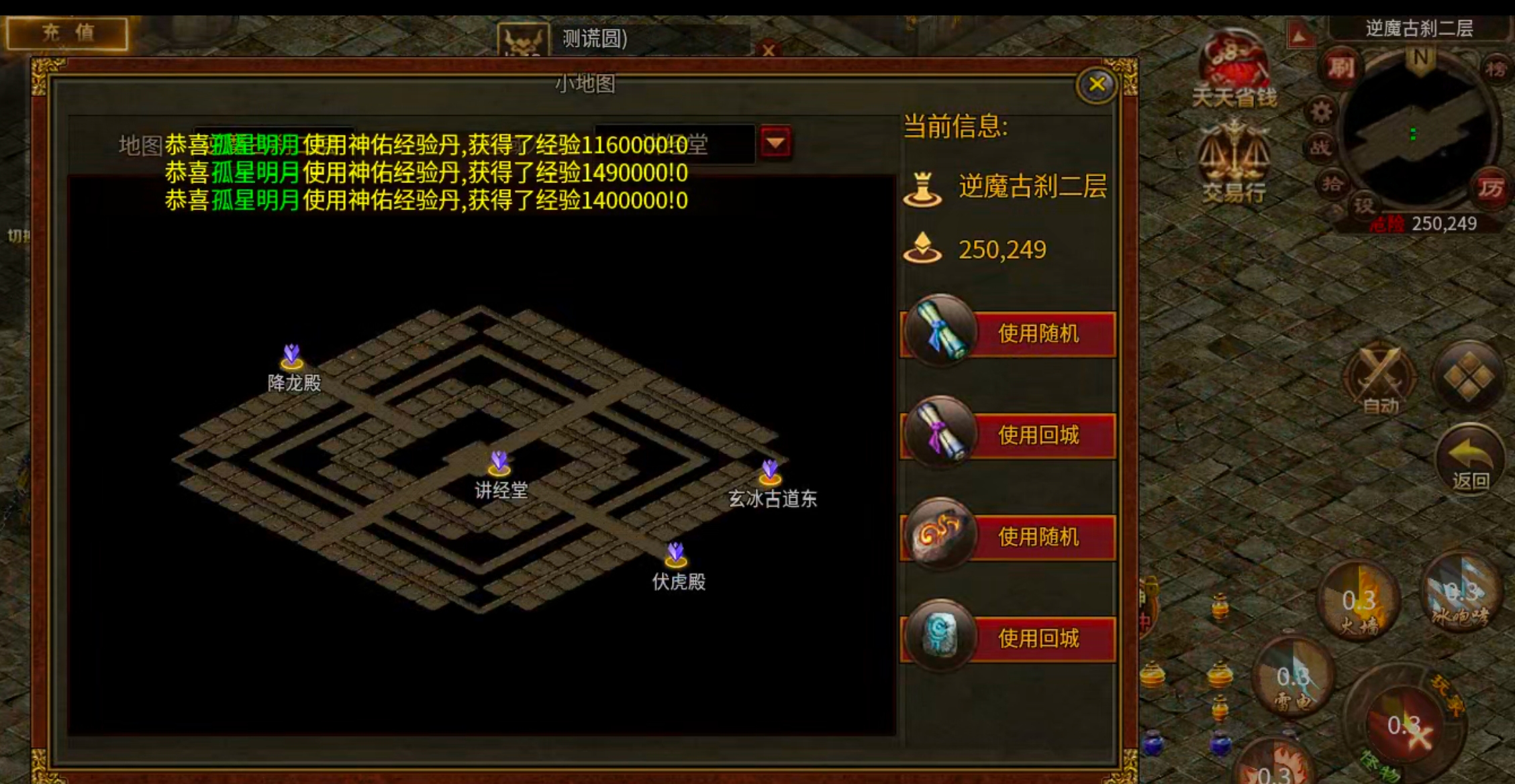 【古今传世扫盲】传世合击，每日必做+地图路线+回本玩法，都是干货！必看！ 古今传世元神版 图片 43