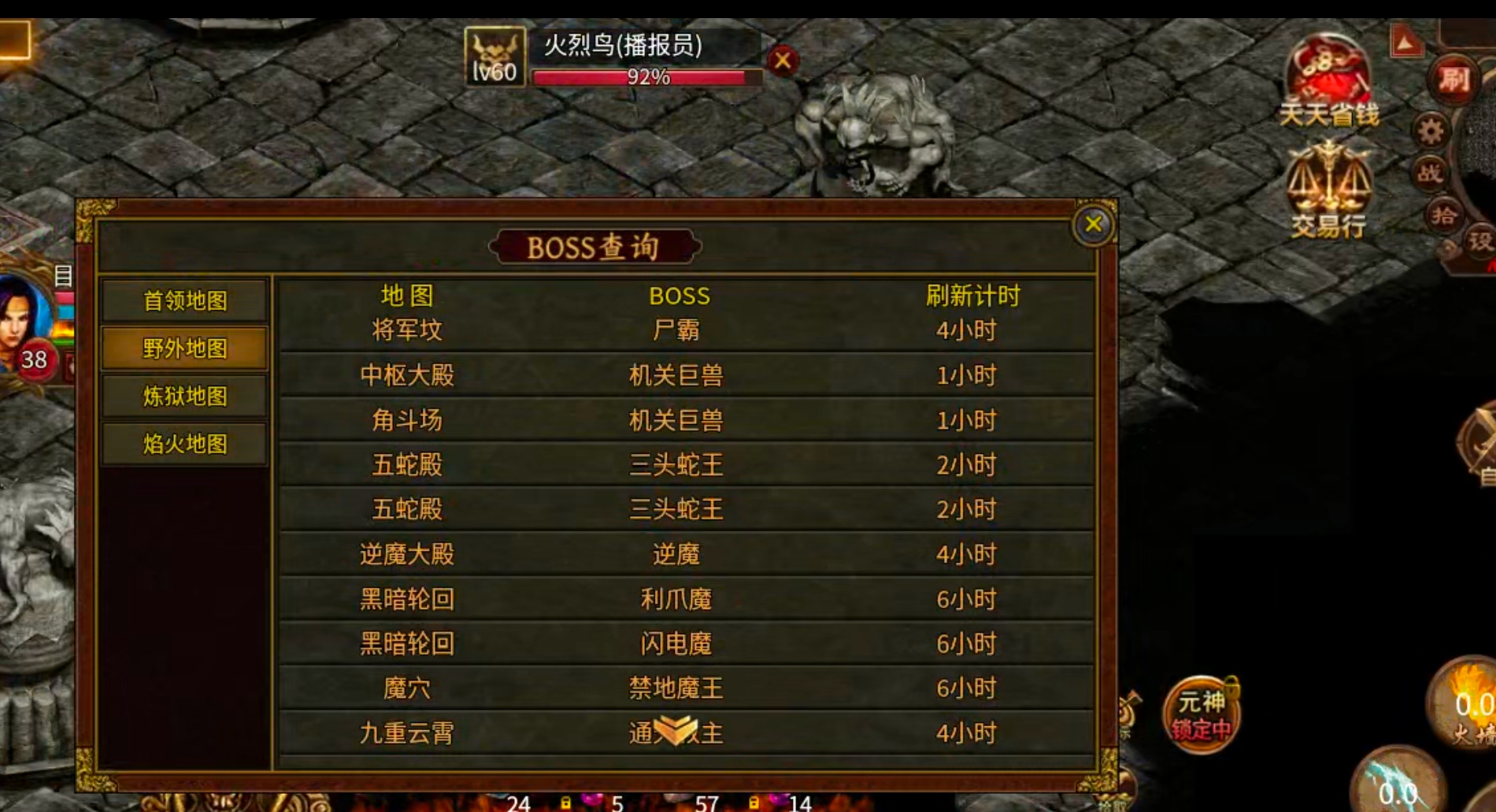 【古今传世扫盲】传世合击，每日必做+地图路线+回本玩法，都是干货！必看！ 古今传世元神版 图片 55