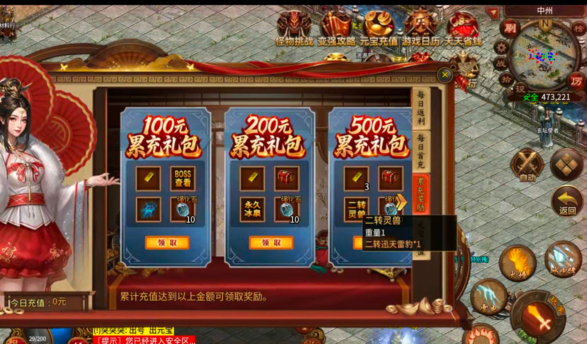 【古今传世扫盲】传世合击，每日必做+地图路线+回本玩法，都是干货！必看！ 古今传世元神版 图片 56