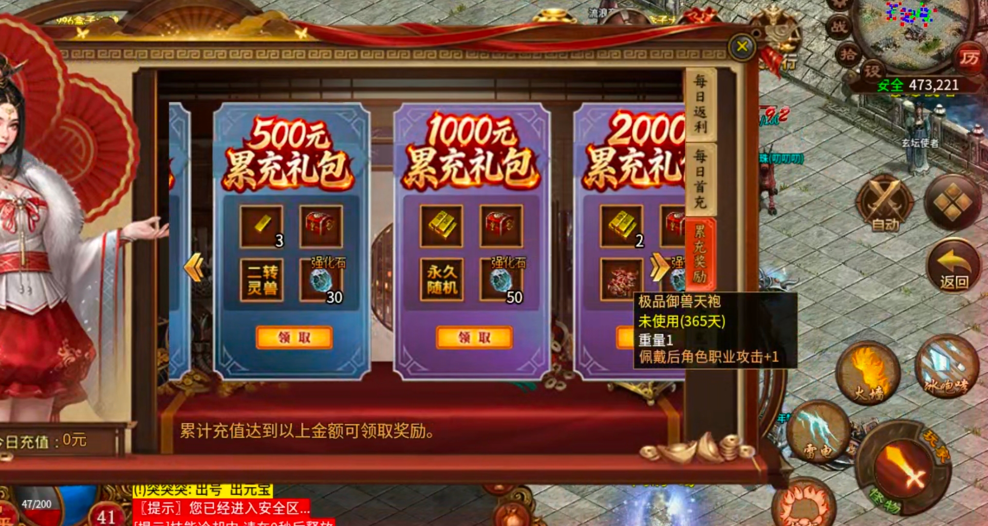 【古今传世扫盲】传世合击，每日必做+地图路线+回本玩法，都是干货！必看！ 古今传世元神版 图片 57
