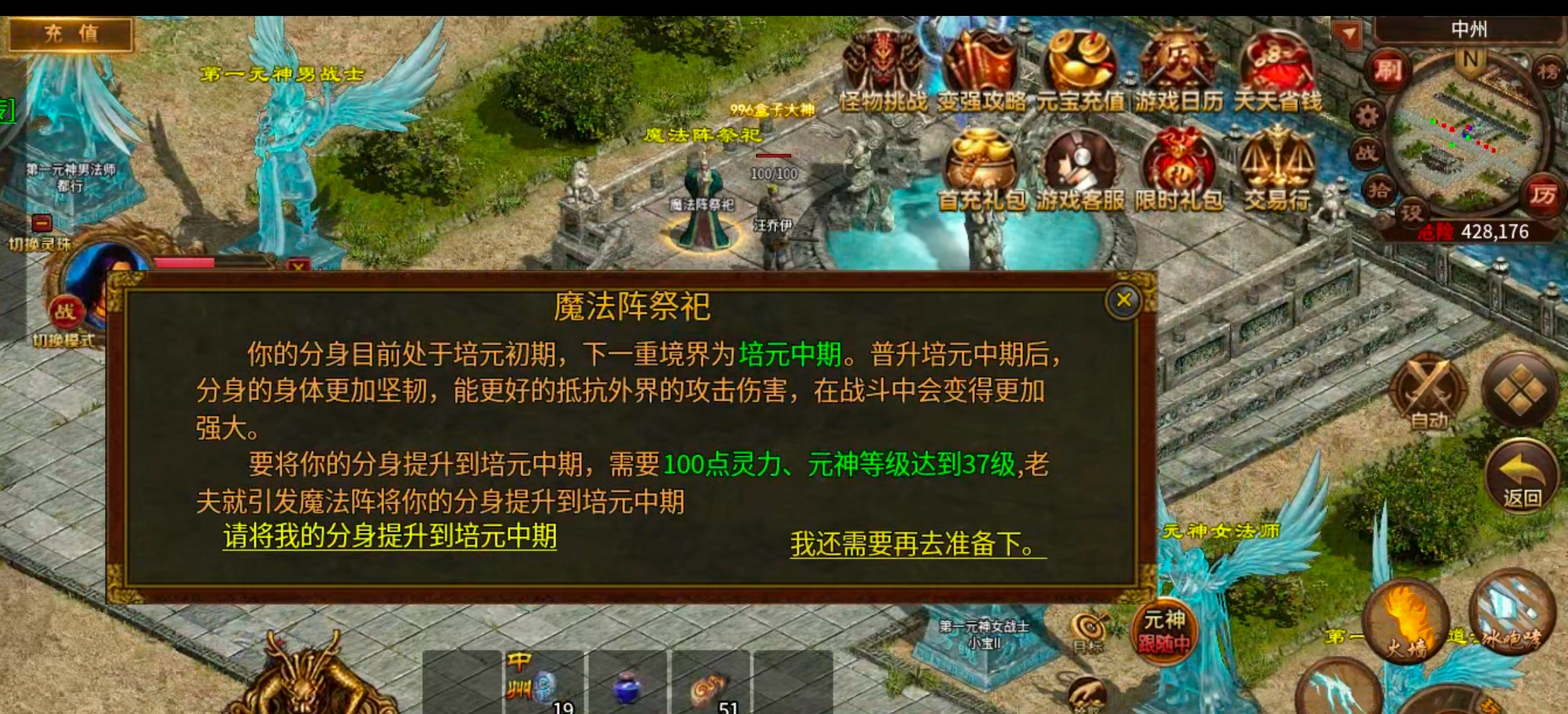 【古今传世扫盲】传世合击，每日必做+地图路线+回本玩法，都是干货！必看！ 古今传世元神版 图片 58