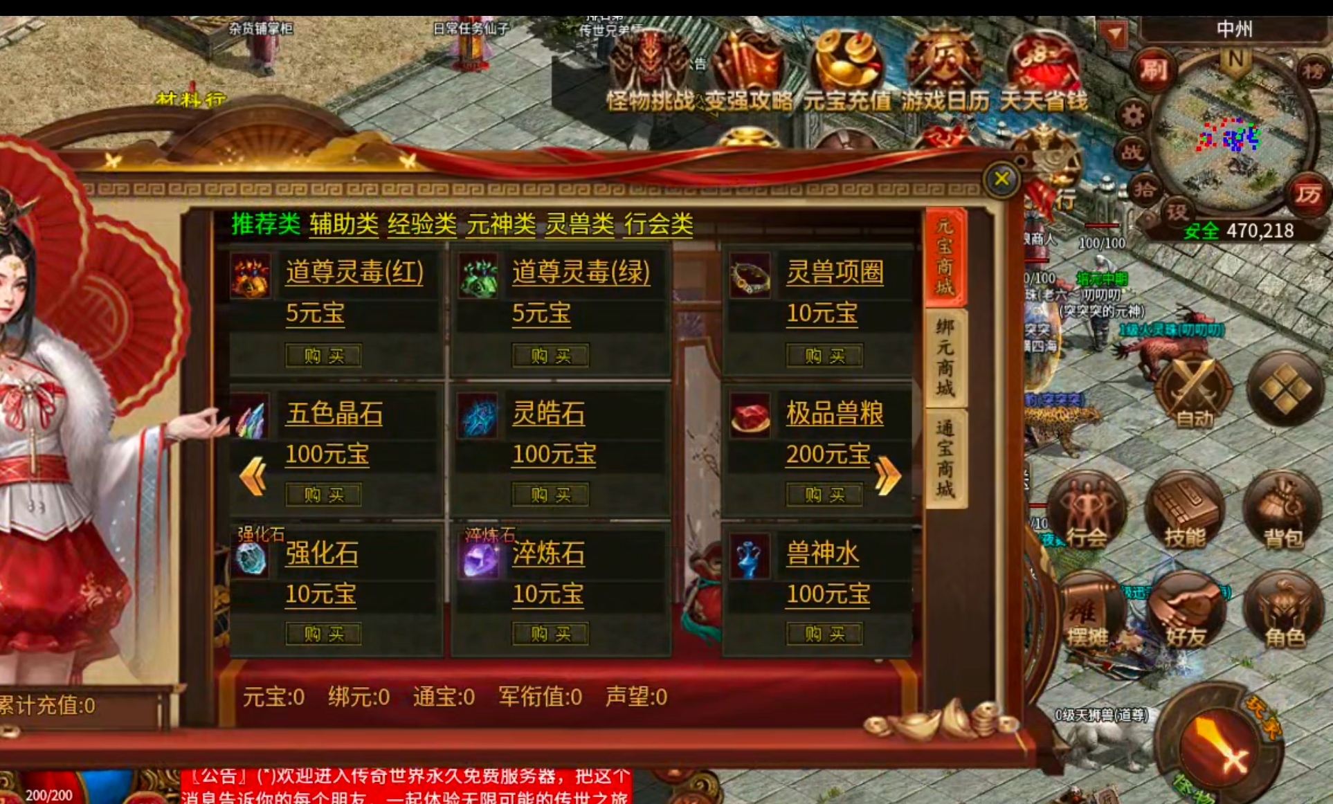 【古今传世扫盲】传世合击，每日必做+地图路线+回本玩法，都是干货！必看！ 古今传世元神版 图片 59