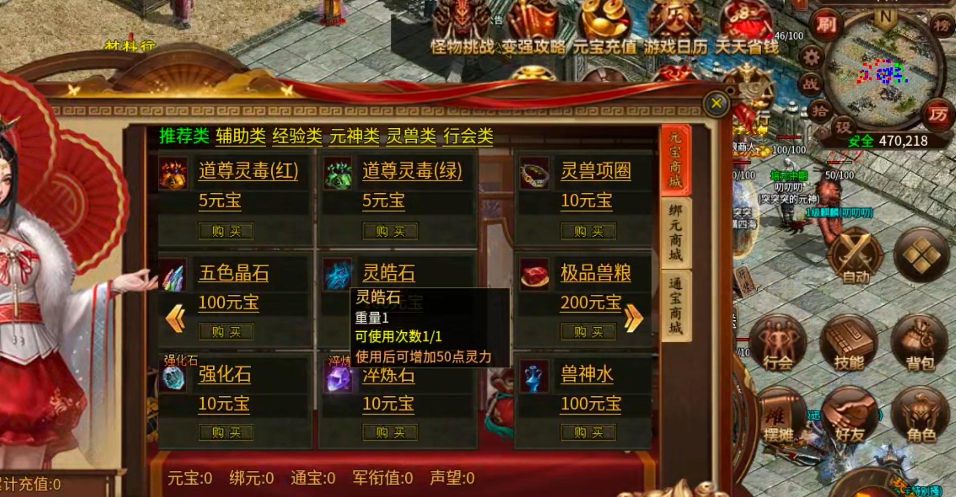 【古今传世扫盲】传世合击，每日必做+地图路线+回本玩法，都是干货！必看！ 古今传世元神版 图片 60