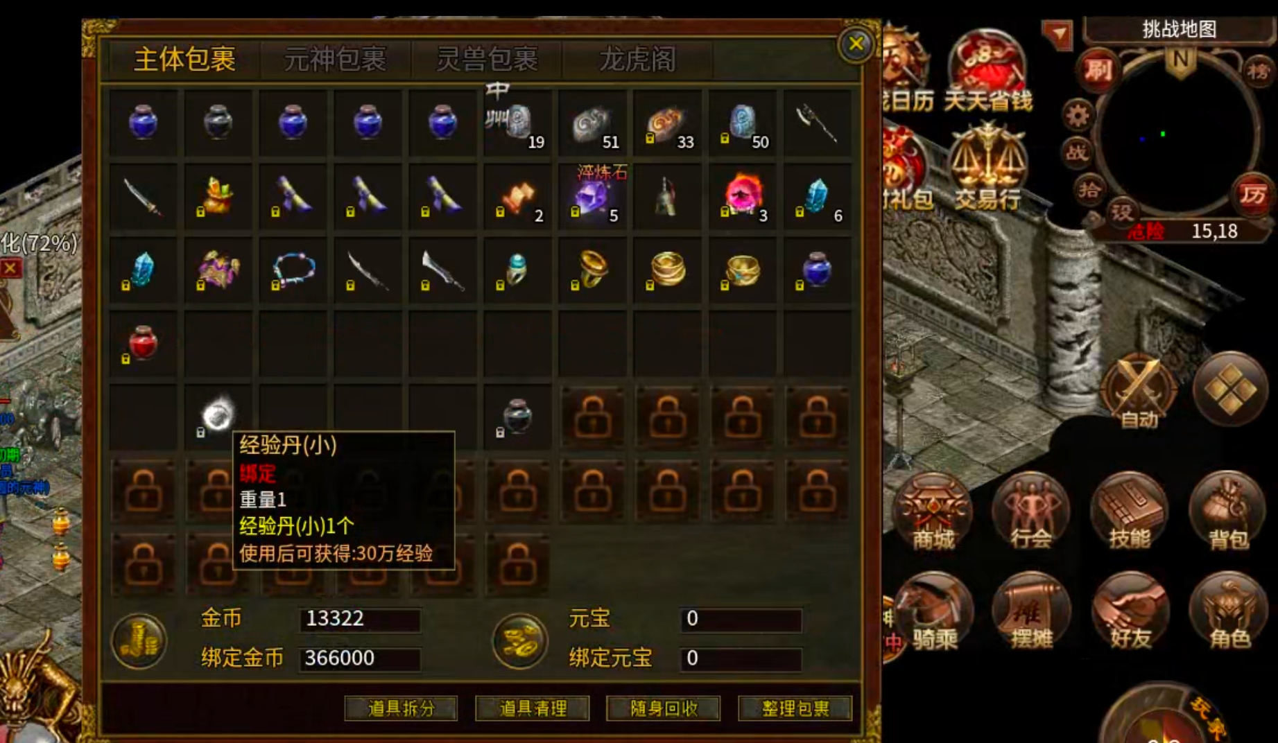 【古今传世扫盲】传世合击，每日必做+地图路线+回本玩法，都是干货！必看！ 古今传世元神版 图片 15