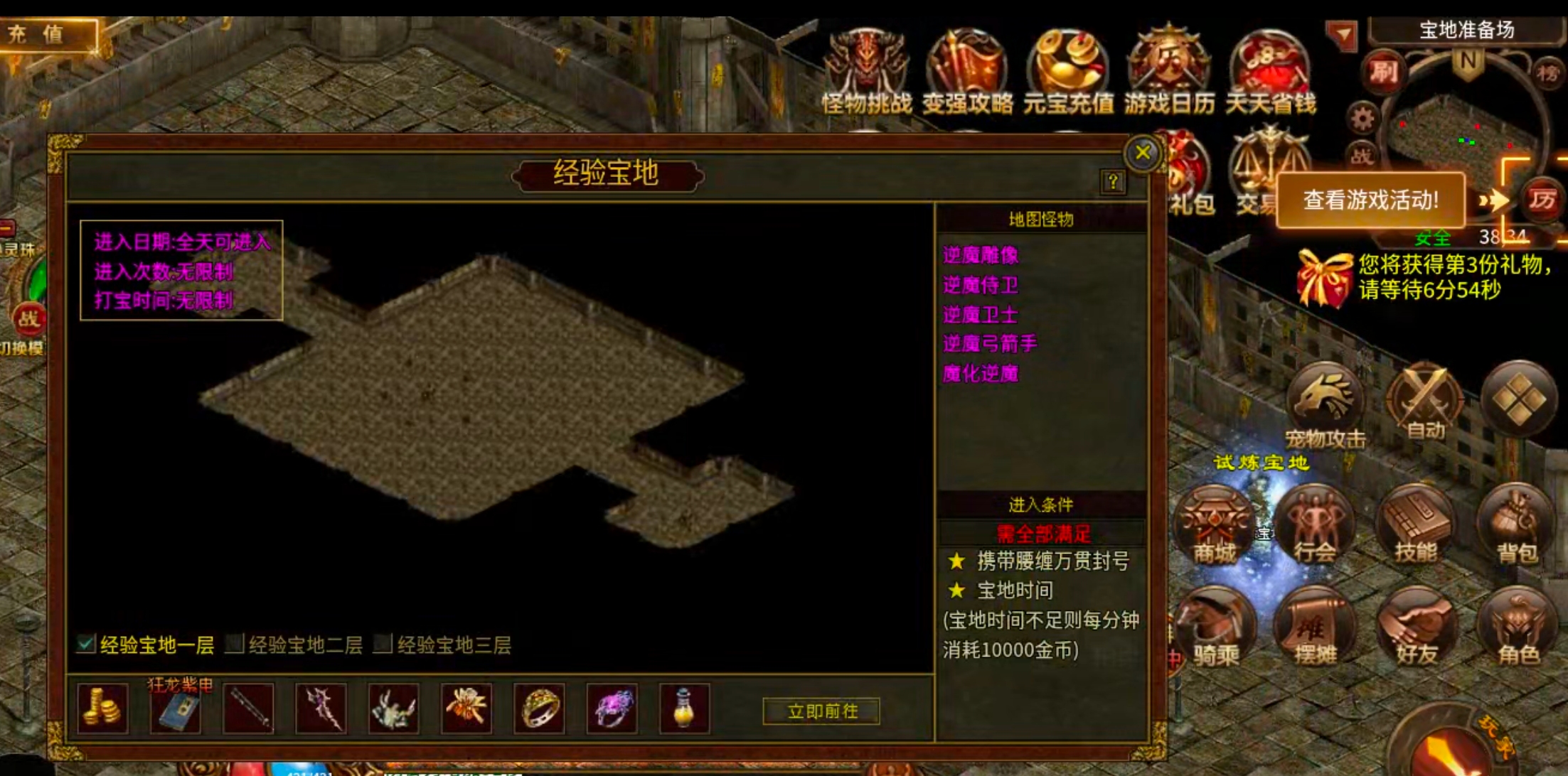 【古今传世扫盲】传世合击，每日必做+地图路线+回本玩法，都是干货！必看！ 古今传世元神版 图片 16